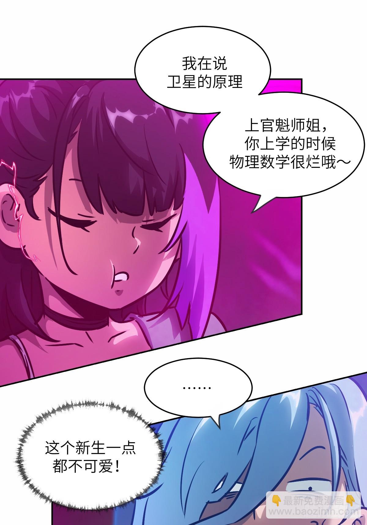 066 真&middot;原子弹(1/2)-第66话