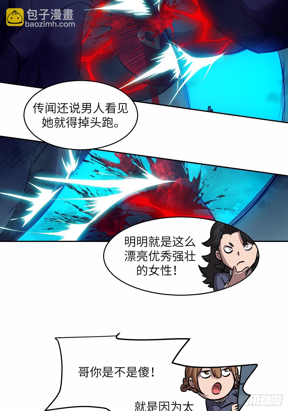 068 必输的游戏(1/2)-第68话