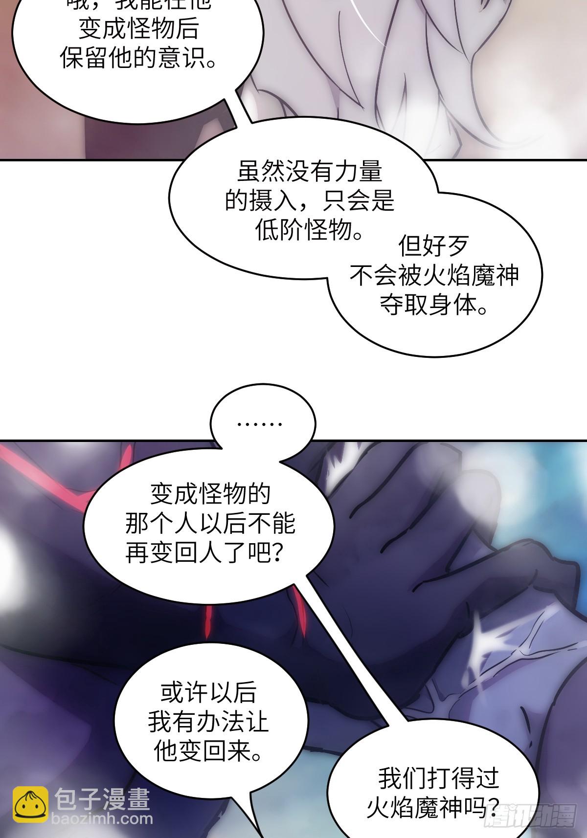 070 等！(1/2)-第70话