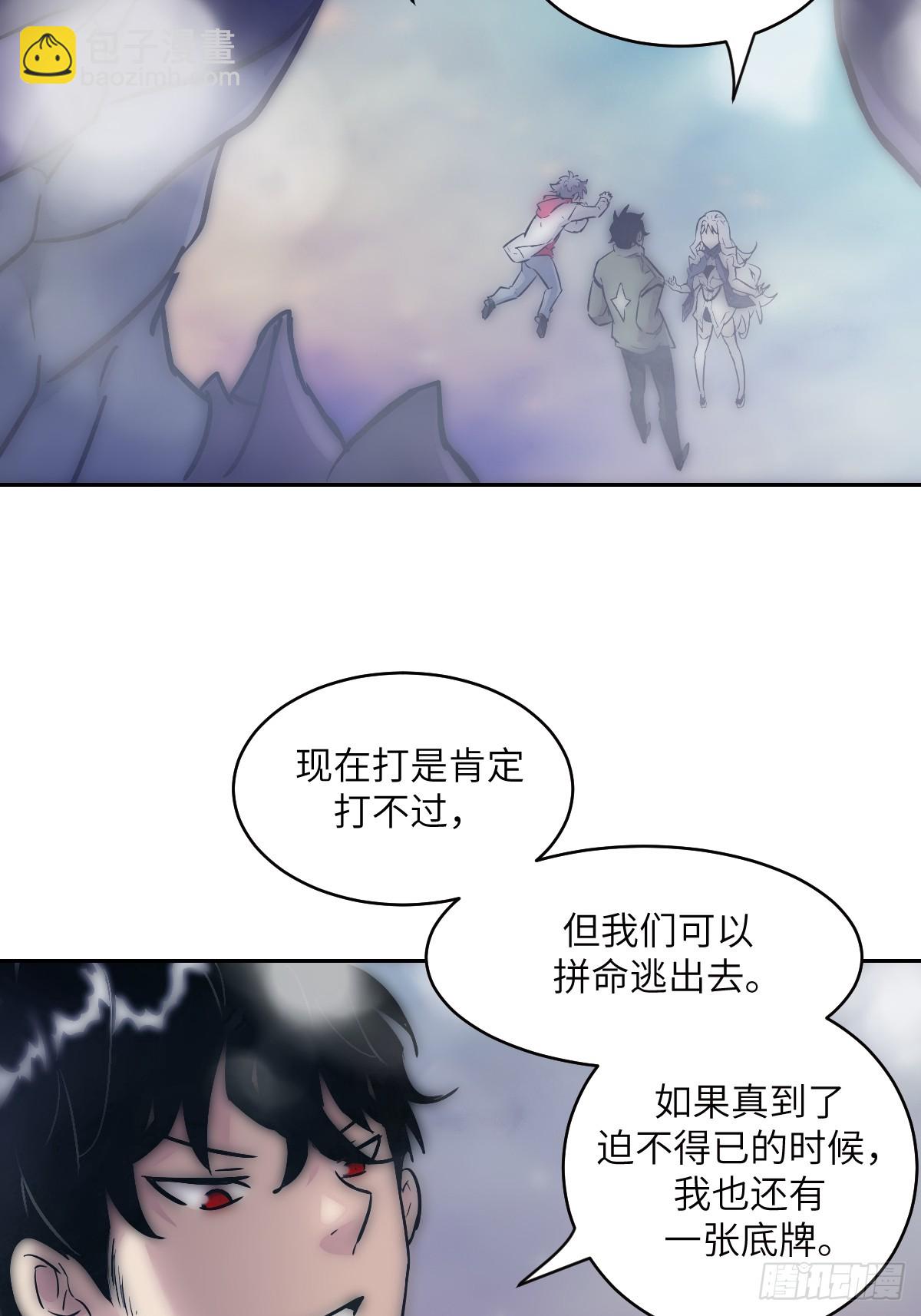 070 等！(1/2)-第70话