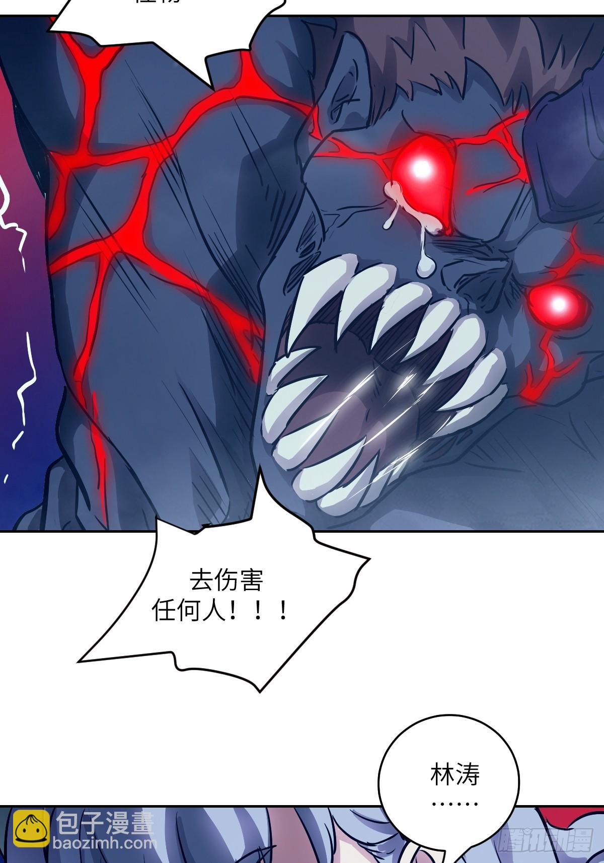 070 等！(1/2)-第70话