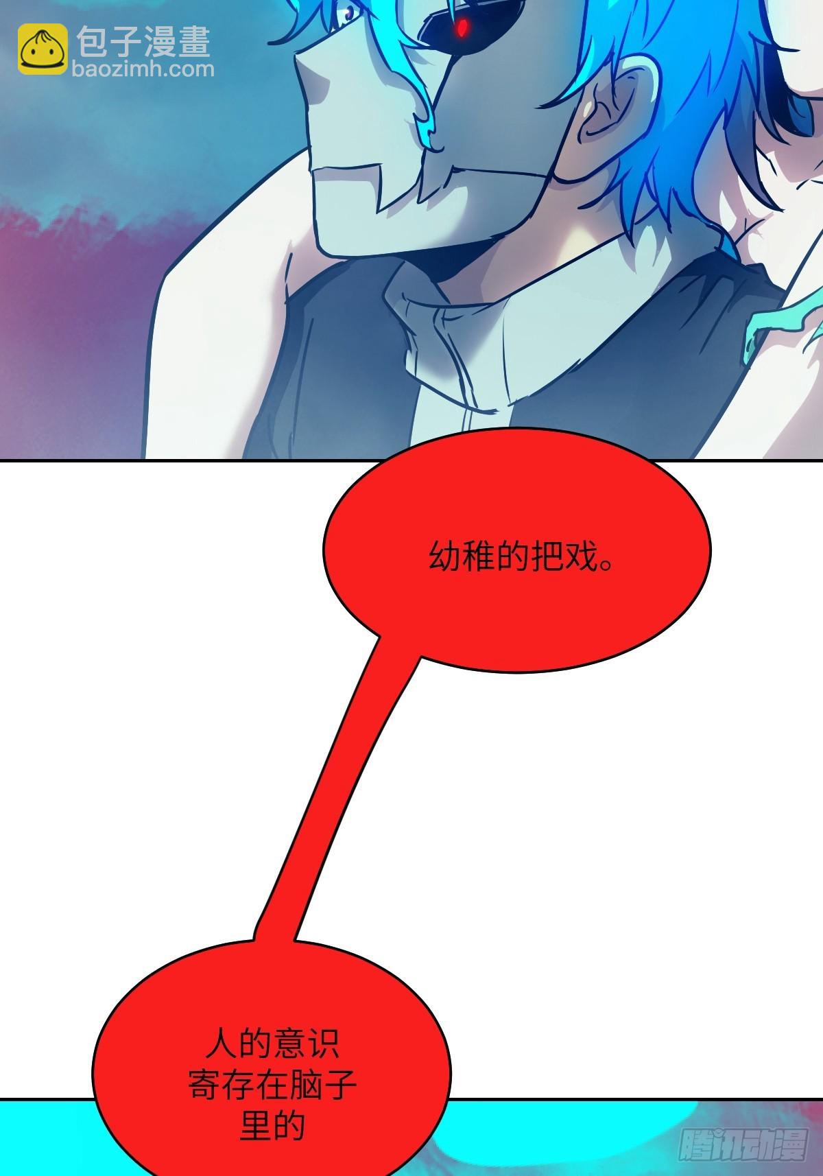 071 第五条手臂(1/2)-第72话