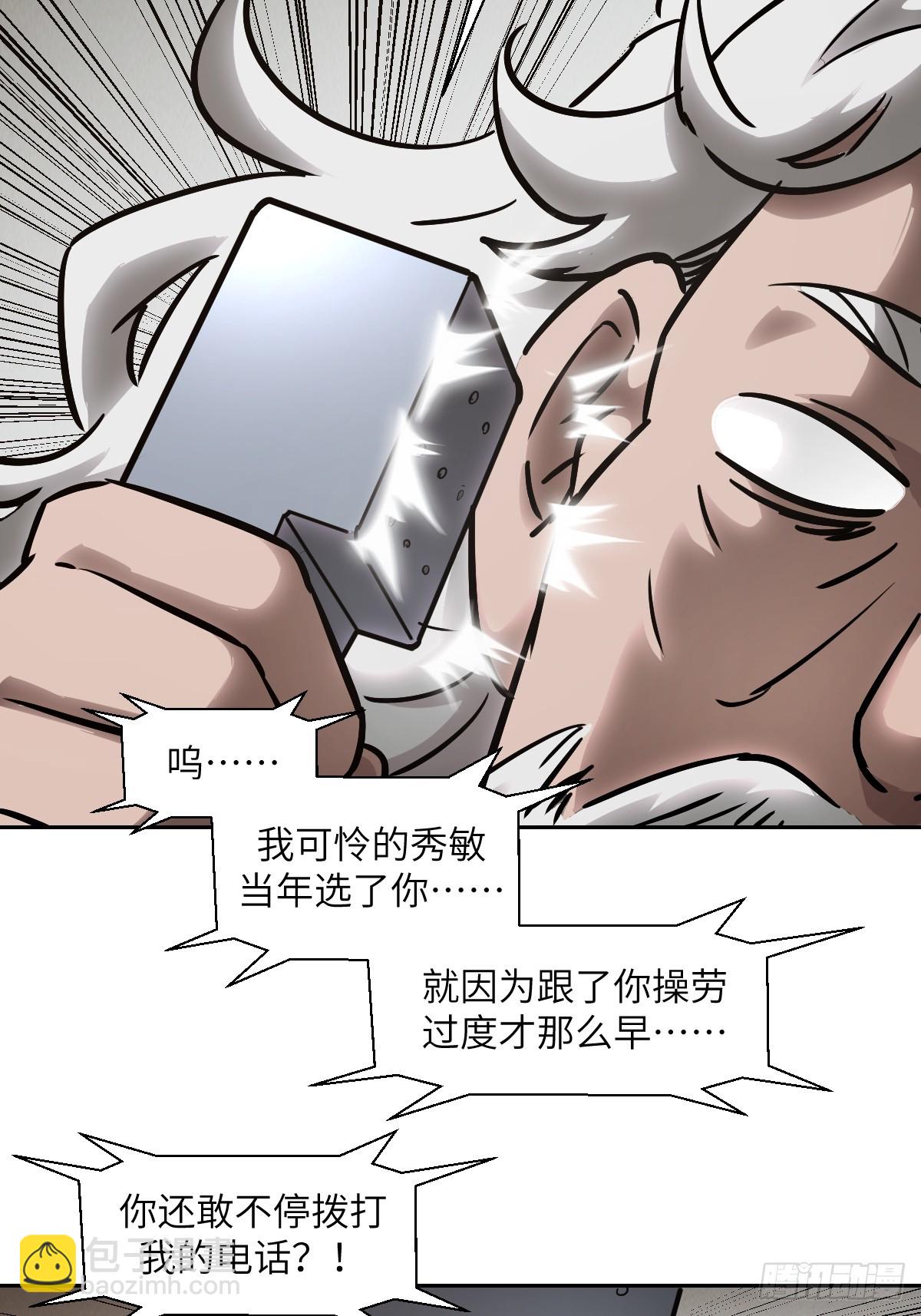 073 他是你亲爸(1/2)-第74话