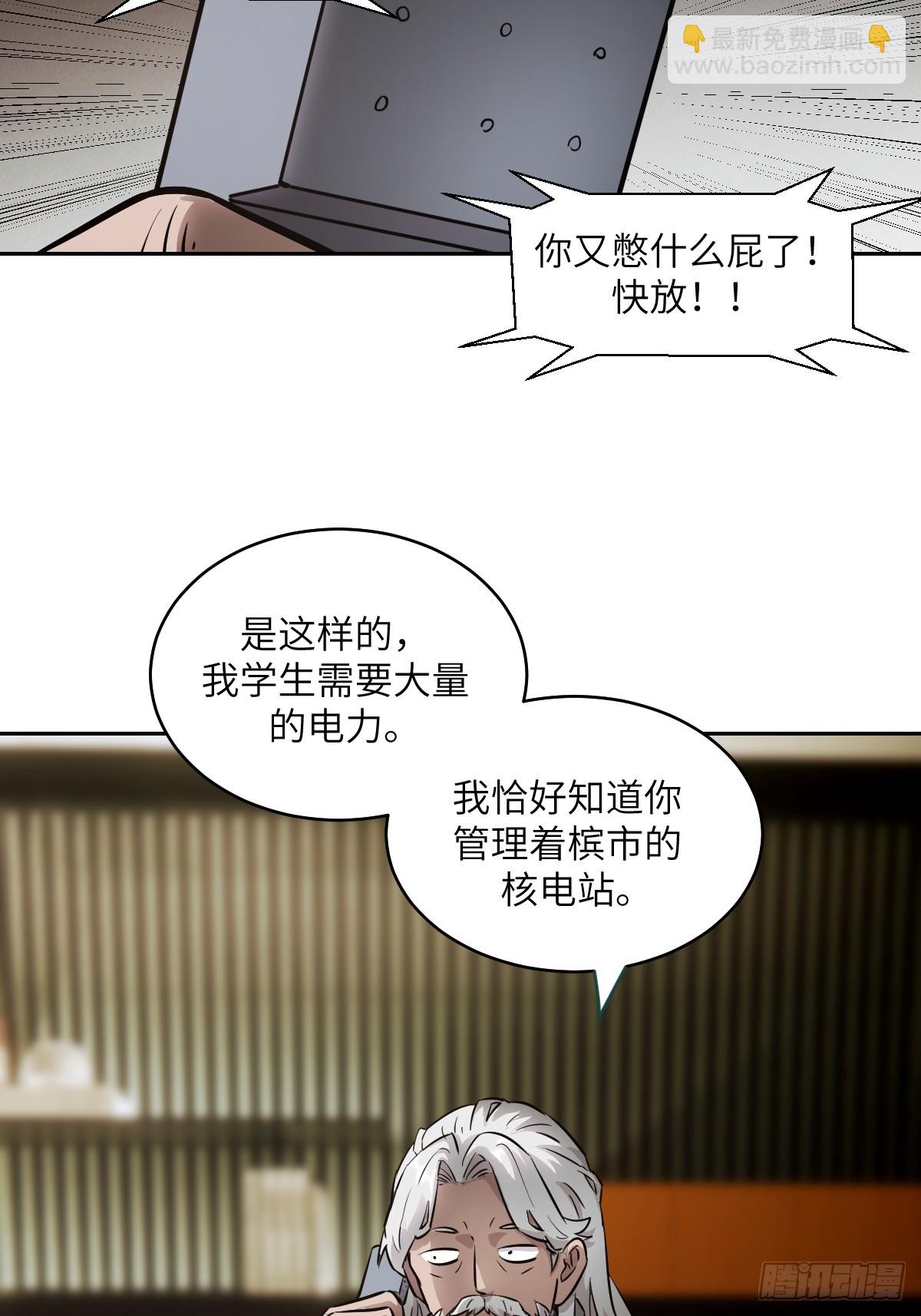 073 他是你亲爸(1/2)-第74话