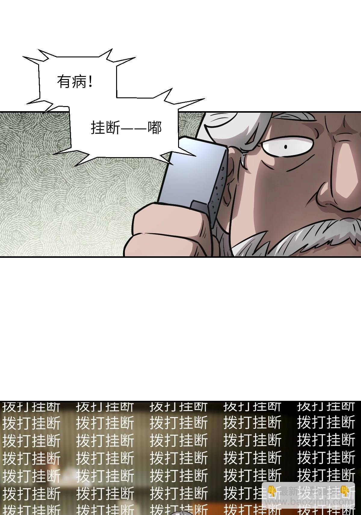 073 他是你亲爸(1/2)-第74话