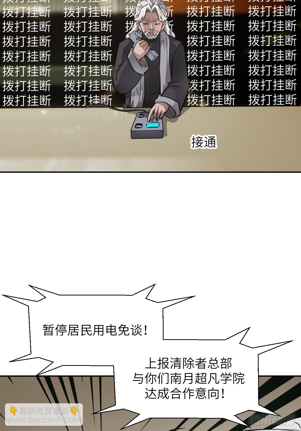 073 他是你亲爸(1/2)-第74话