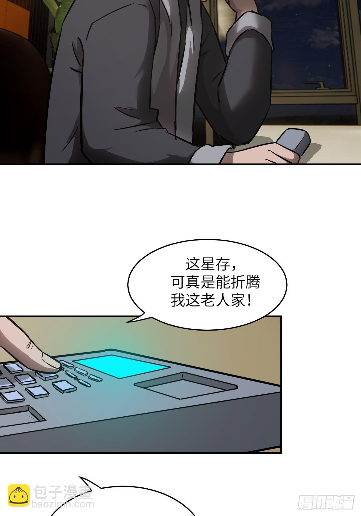 073 他是你亲爸(1/2)-第74话