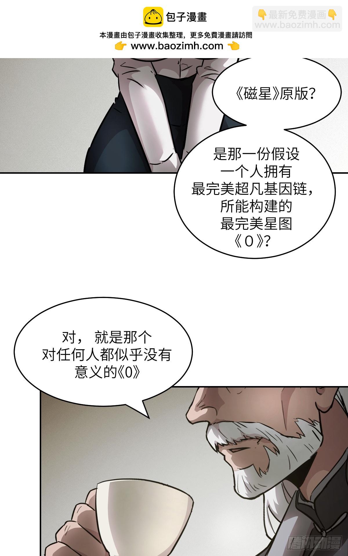 073 他是你亲爸(1/2)-第74话