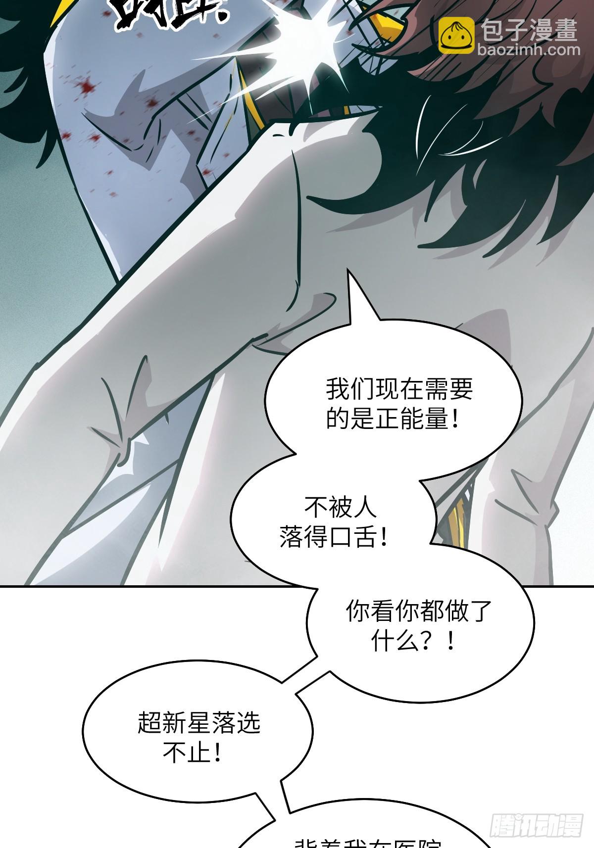 073 他是你亲爸(1/2)-第74话