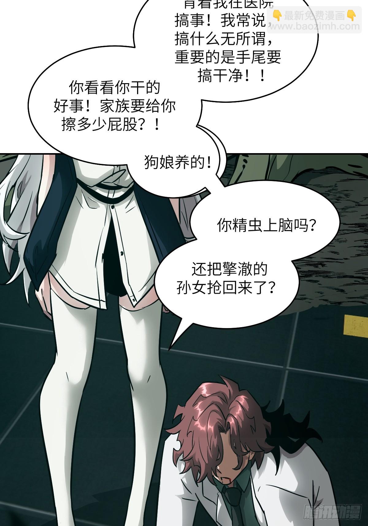 073 他是你亲爸(1/2)-第74话