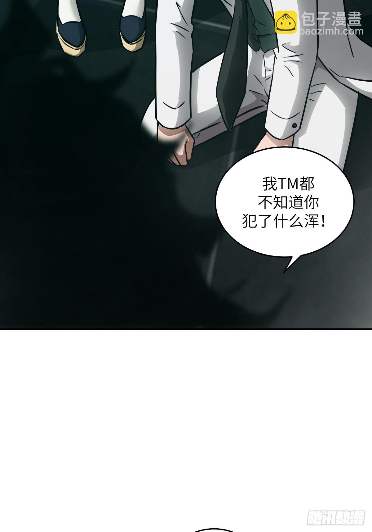 073 他是你亲爸(1/2)-第74话