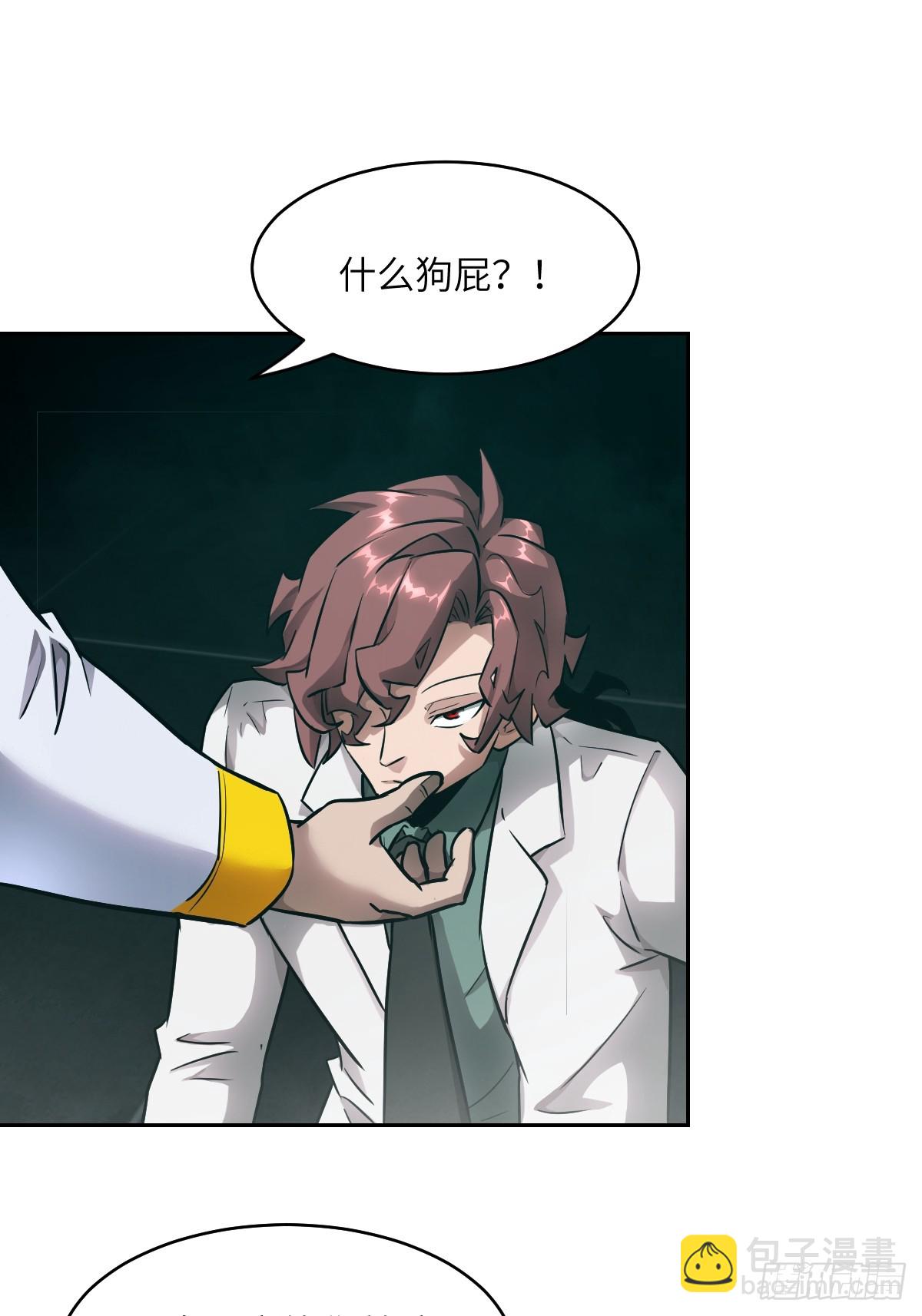 073 他是你亲爸(1/2)-第74话