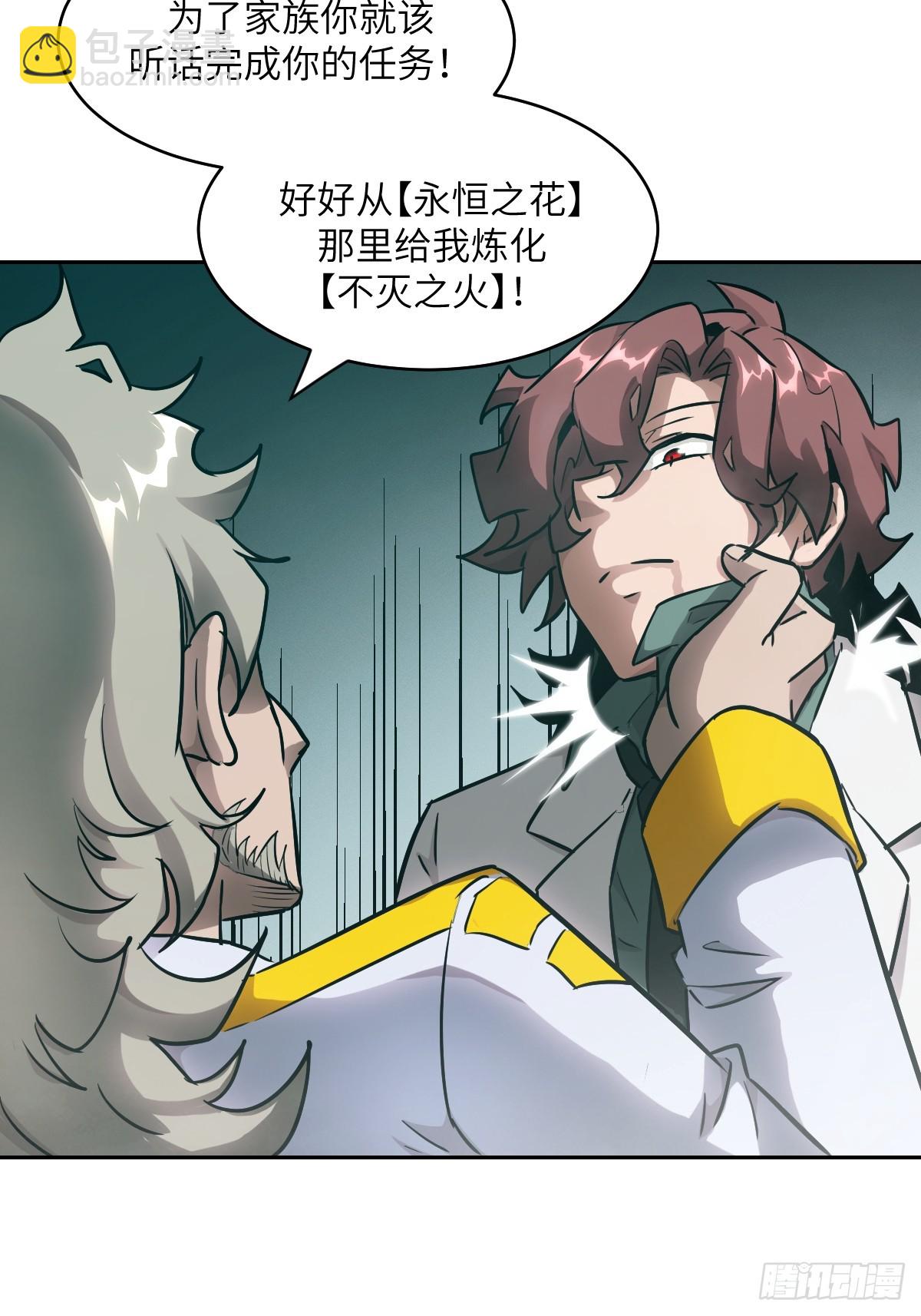 073 他是你亲爸(1/2)-第74话