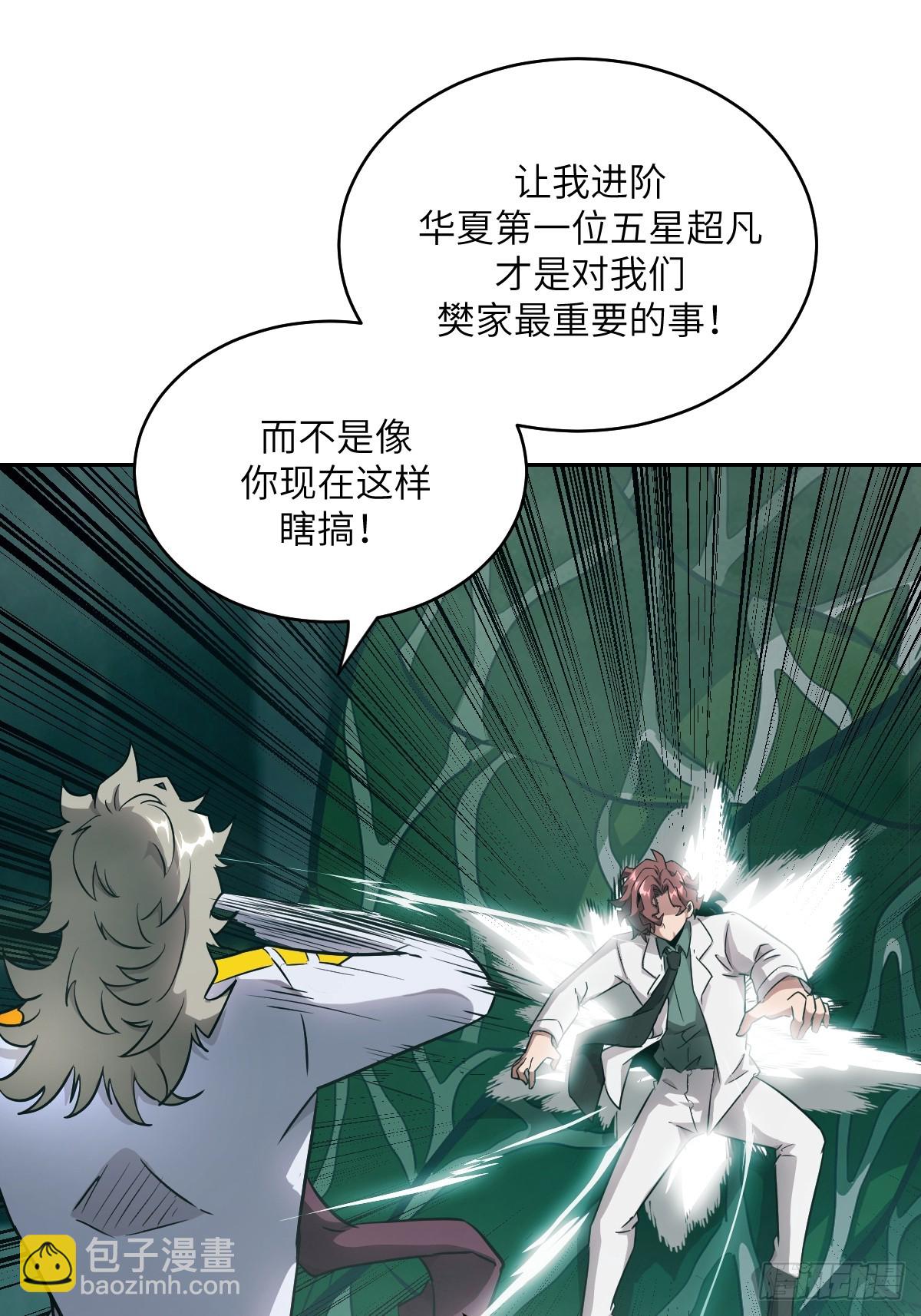 073 他是你亲爸(1/2)-第74话