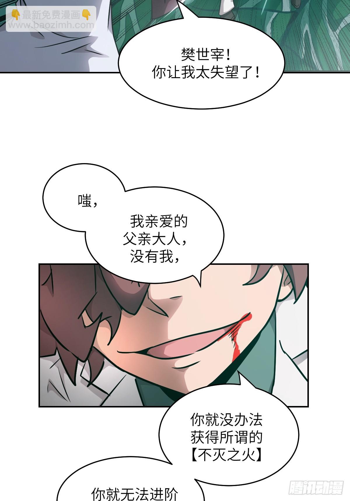 073 他是你亲爸(1/2)-第74话