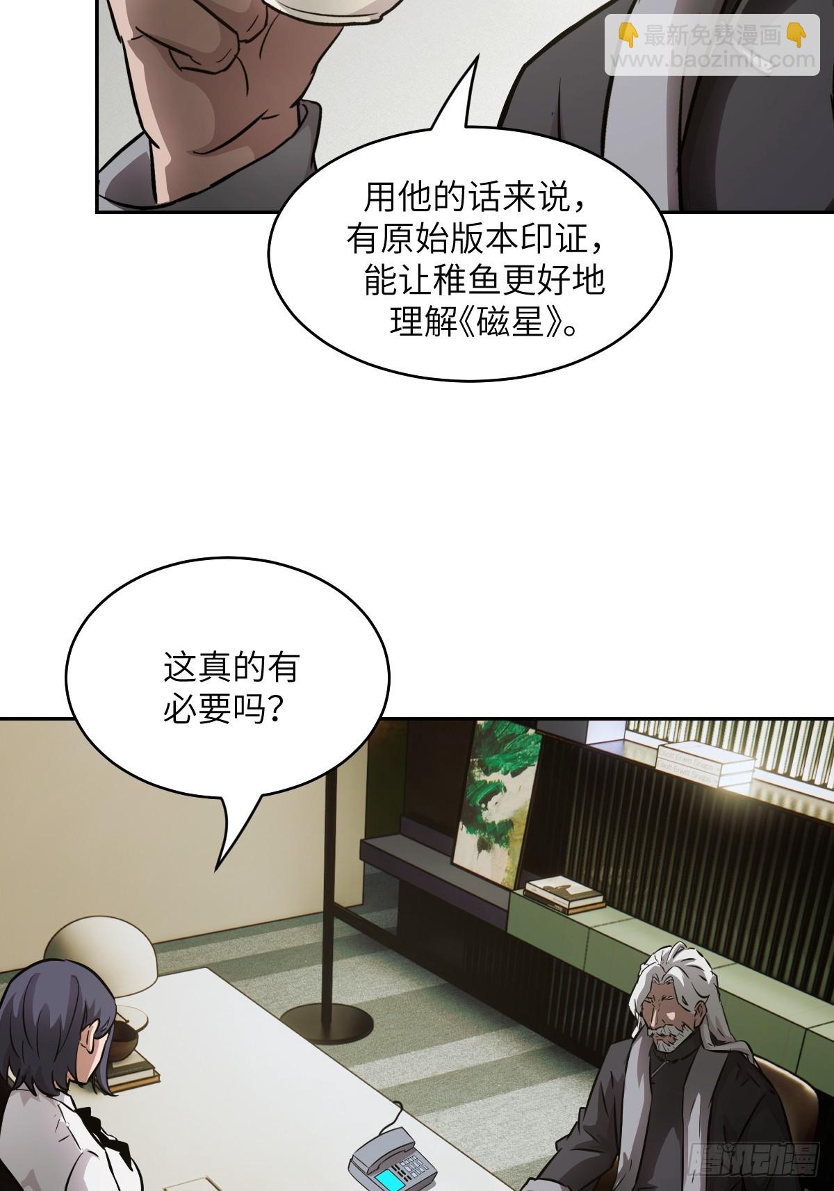 073 他是你亲爸(1/2)-第74话