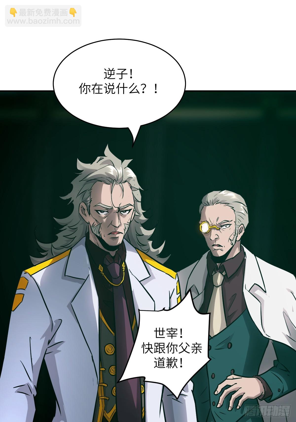 073 他是你亲爸(1/2)-第74话