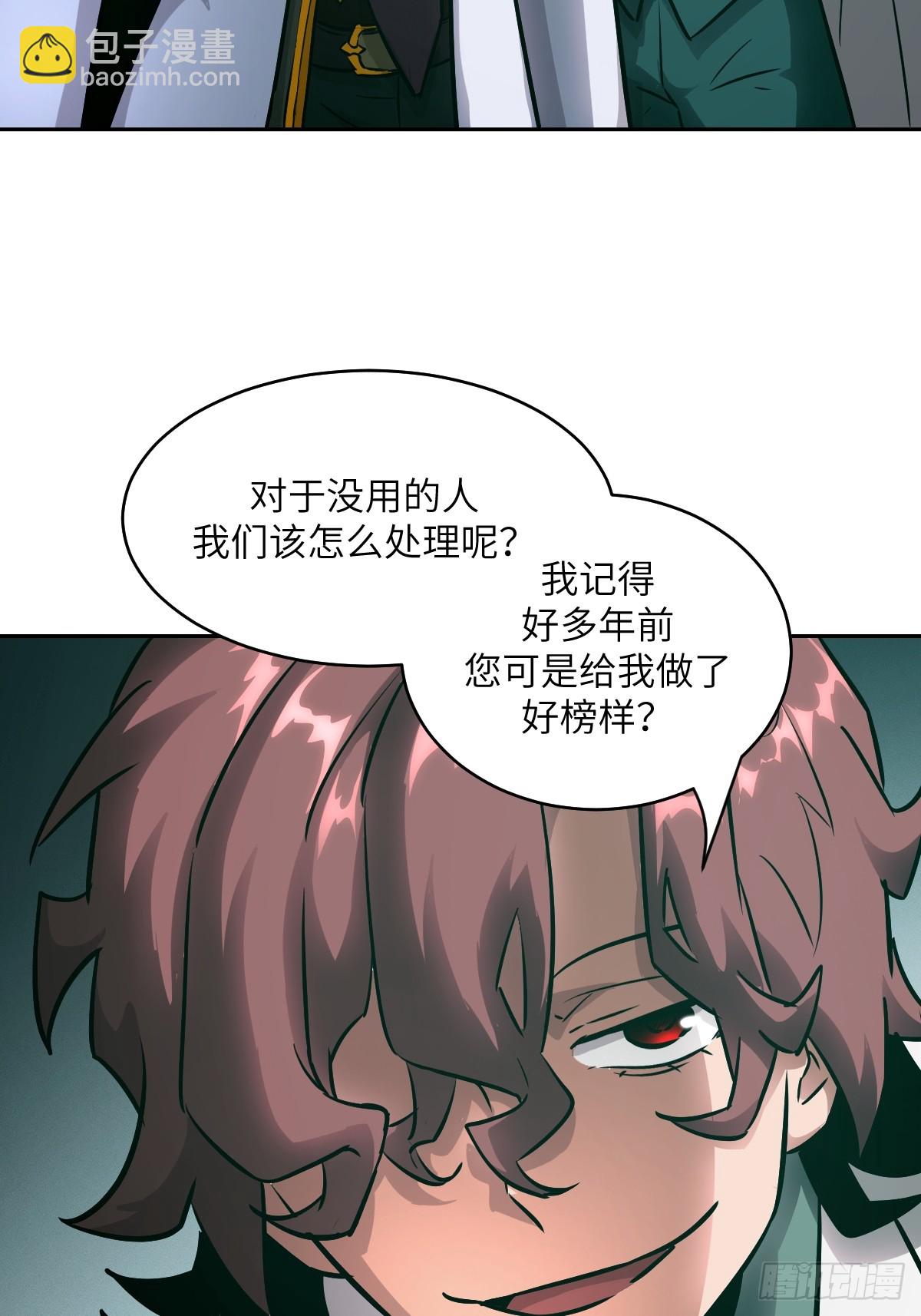 073 他是你亲爸(1/2)-第74话