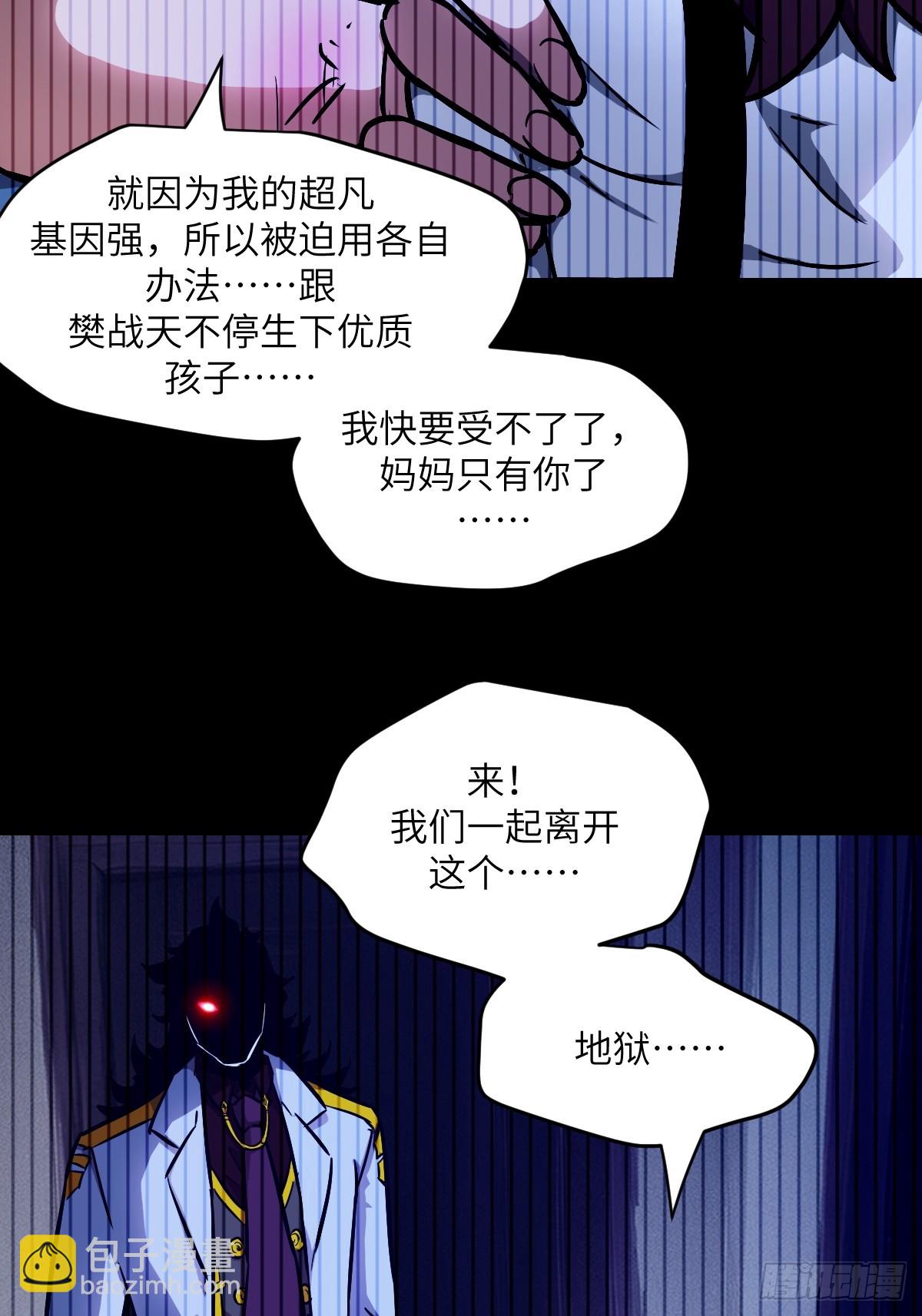 073 他是你亲爸(1/2)-第74话