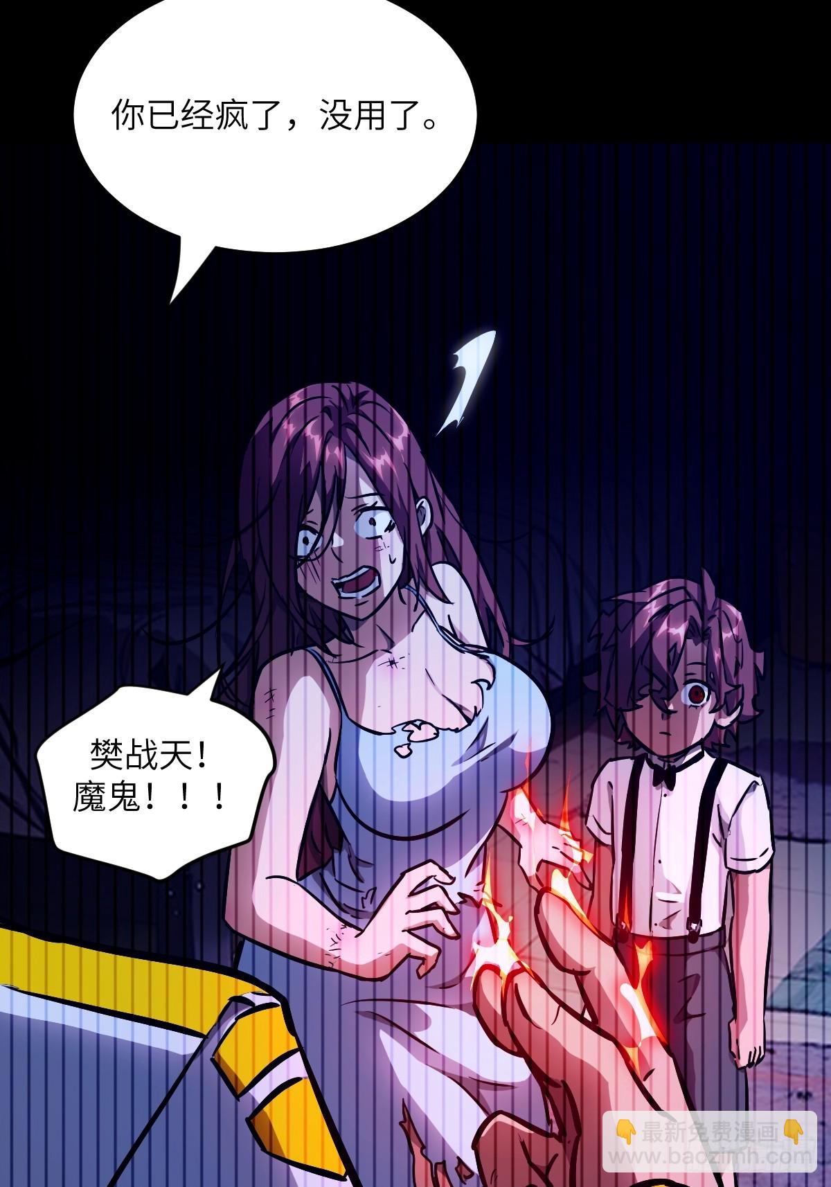 073 他是你亲爸(1/2)-第74话