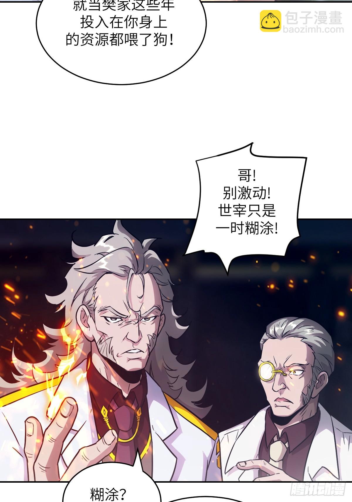 073 他是你亲爸(1/2)-第74话