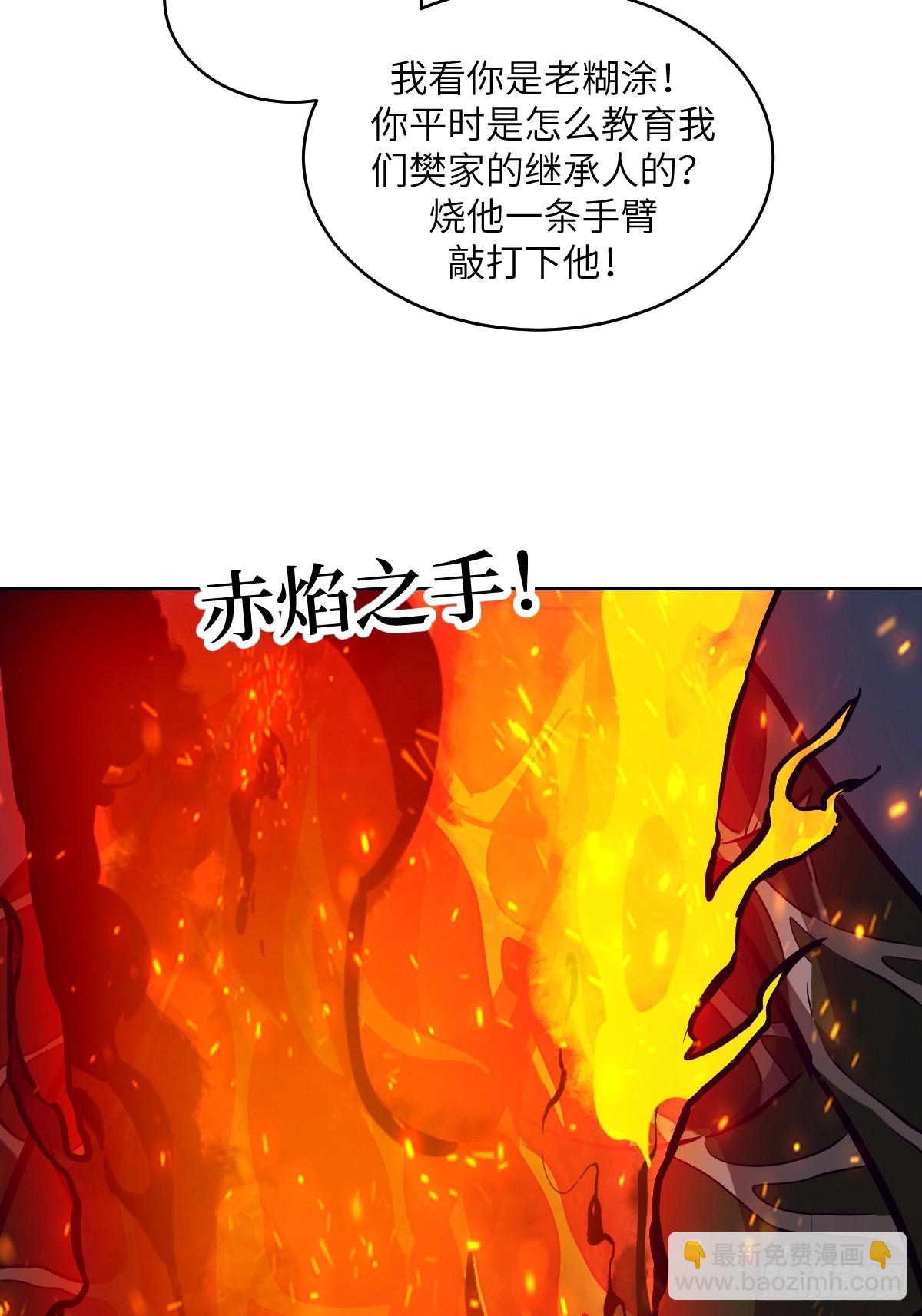 073 他是你亲爸(1/2)-第74话