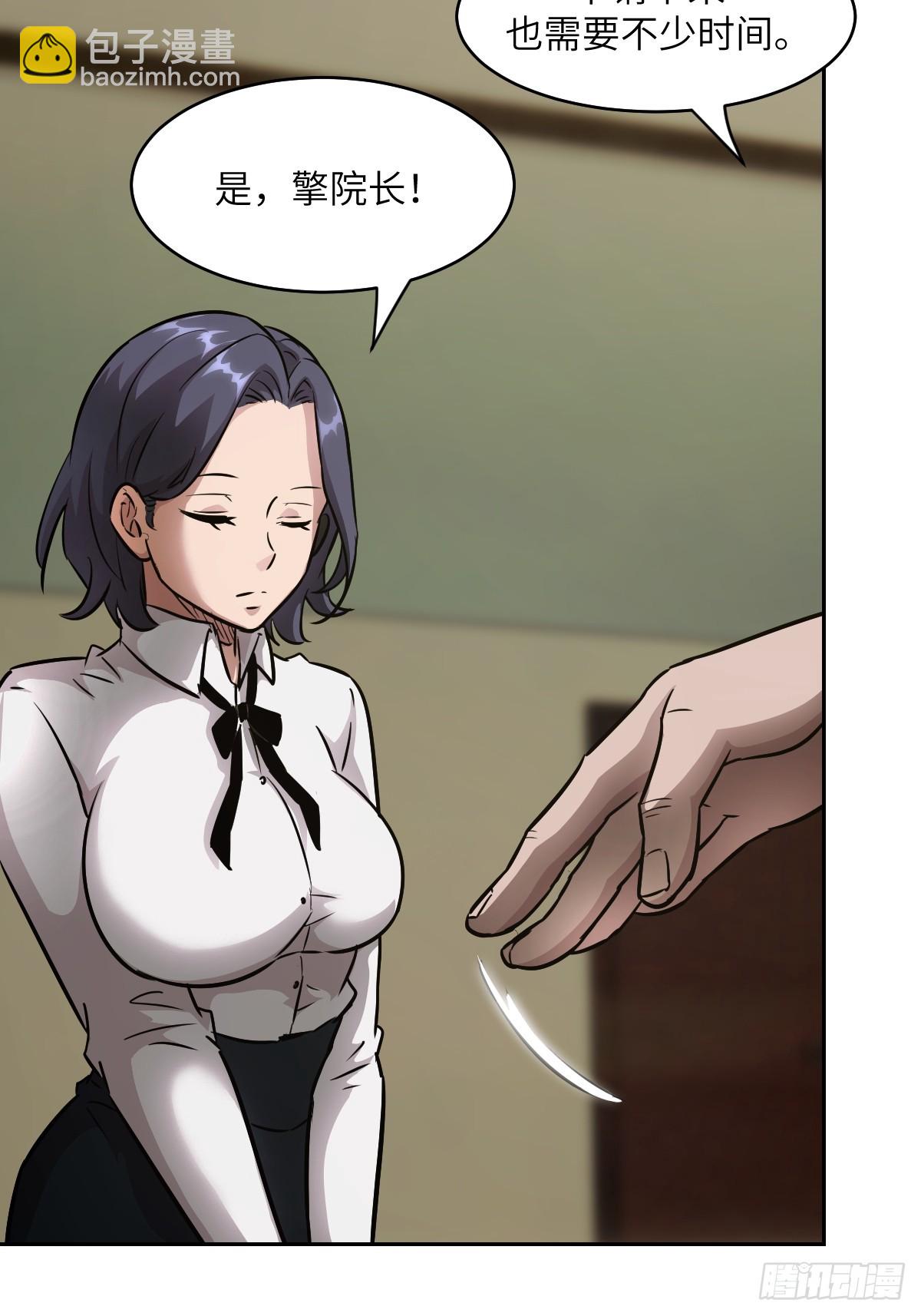 073 他是你亲爸(1/2)-第74话