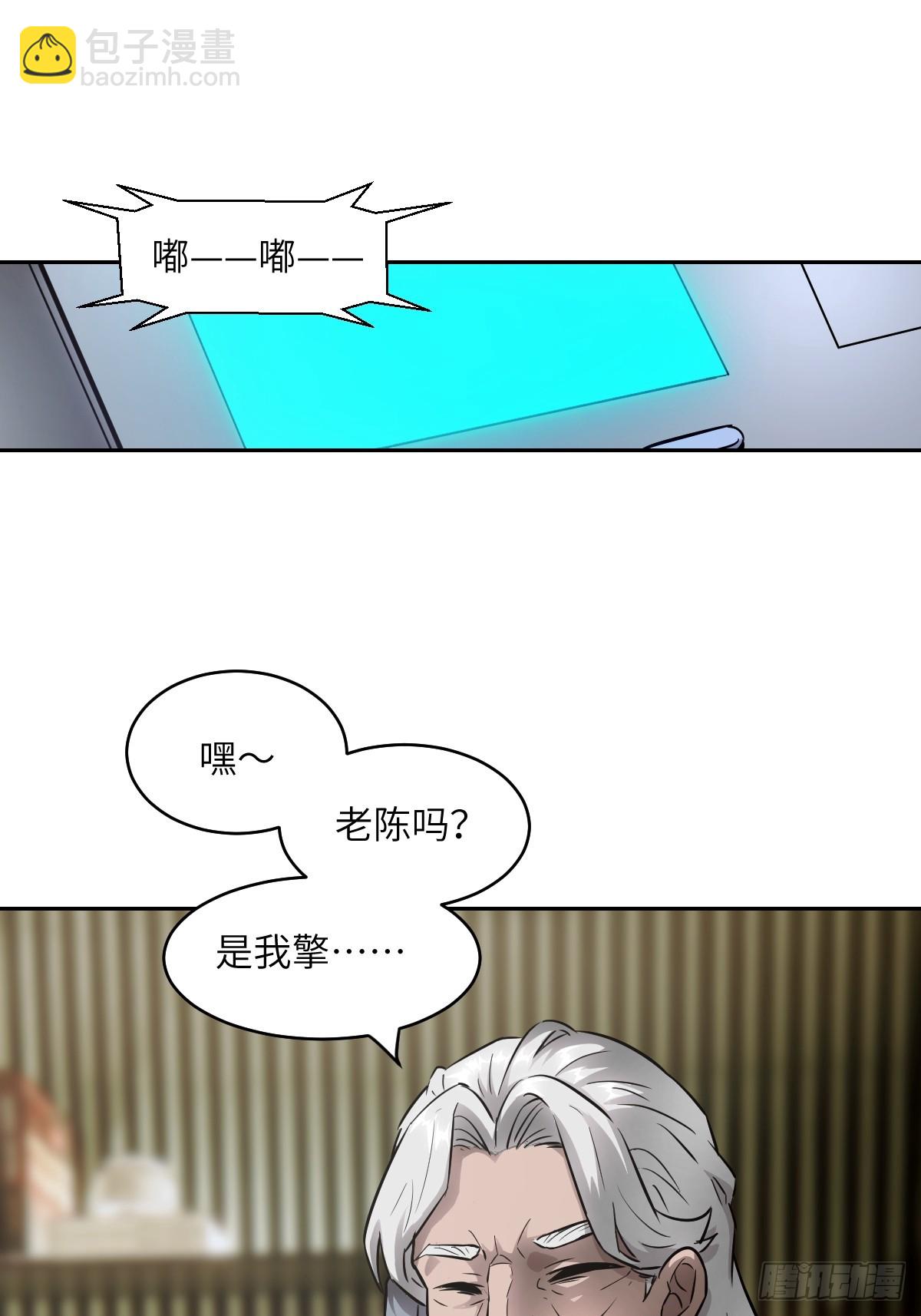 073 他是你亲爸(1/2)-第74话