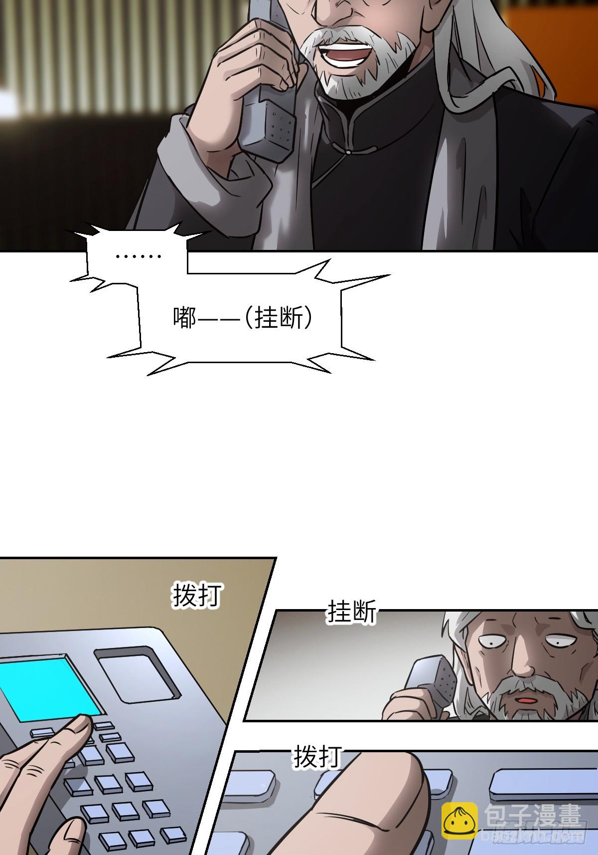 073 他是你亲爸(1/2)-第74话