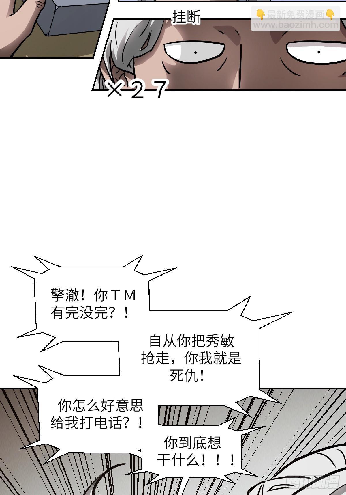 073 他是你亲爸(1/2)-第74话