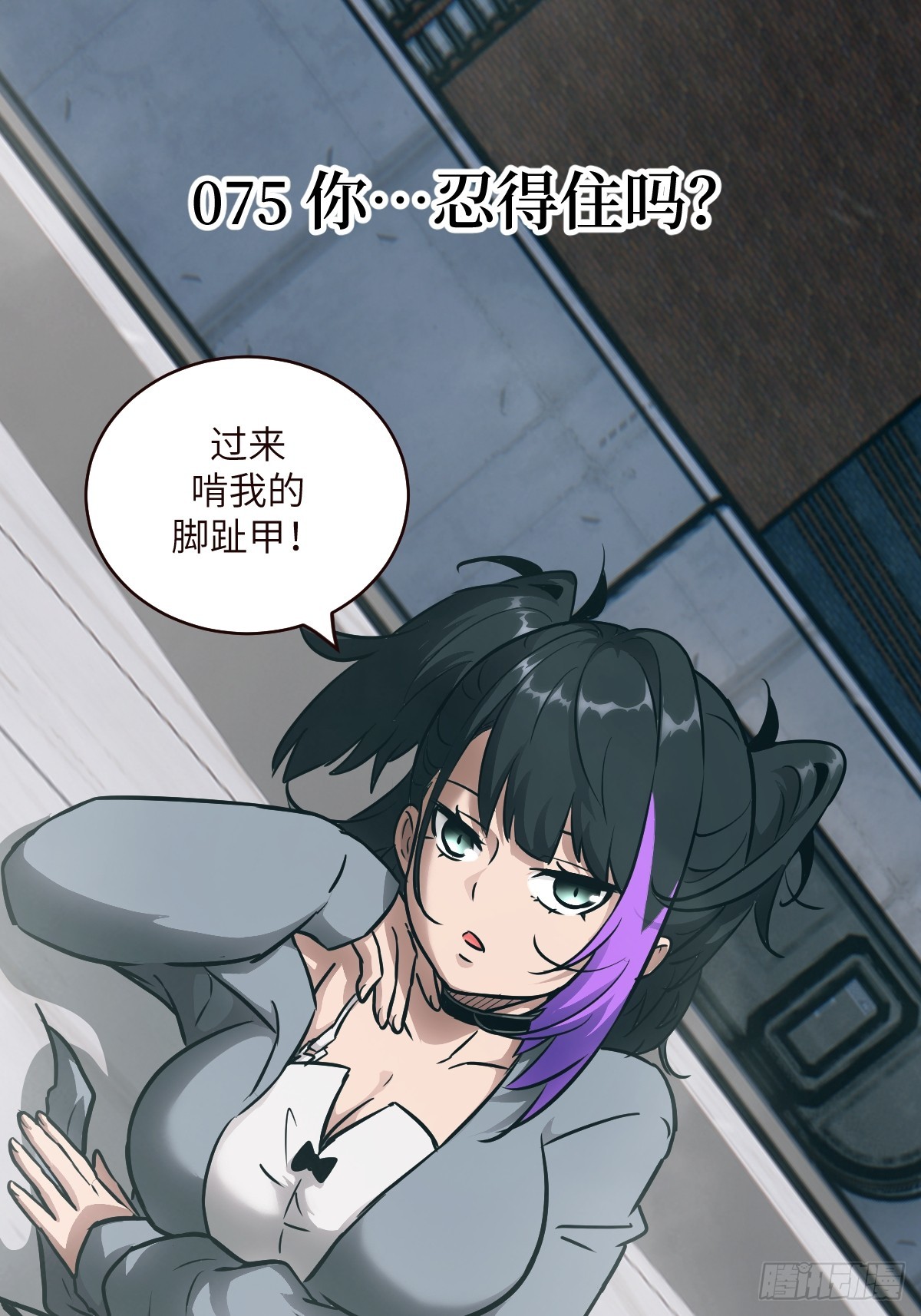 075 你&hellip;忍得住吗？(1/2)-第76话