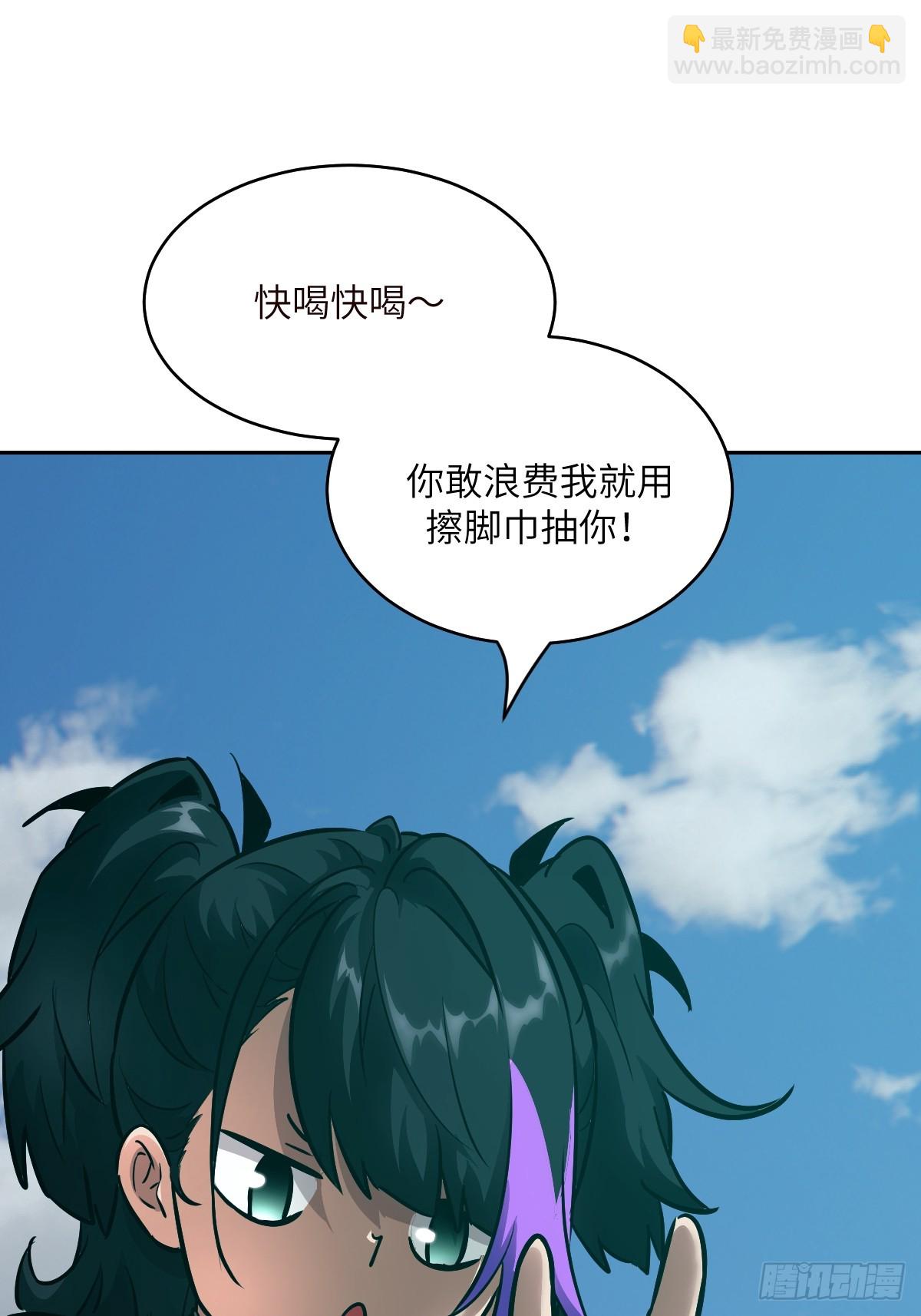 075 你&hellip;忍得住吗？(1/2)-第76话