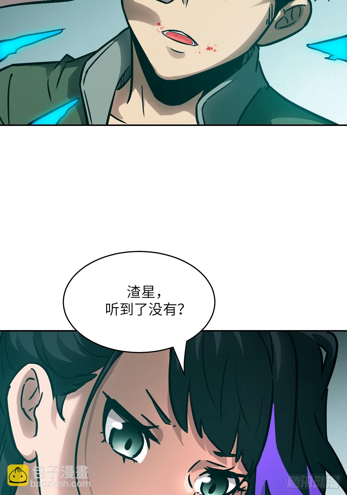 075 你&hellip;忍得住吗？(1/2)-第76话