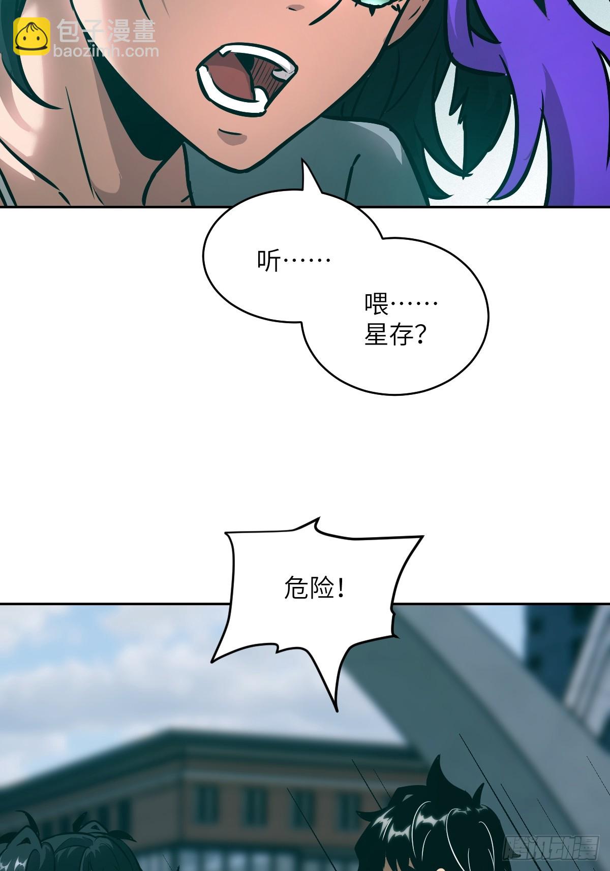 075 你&hellip;忍得住吗？(1/2)-第76话