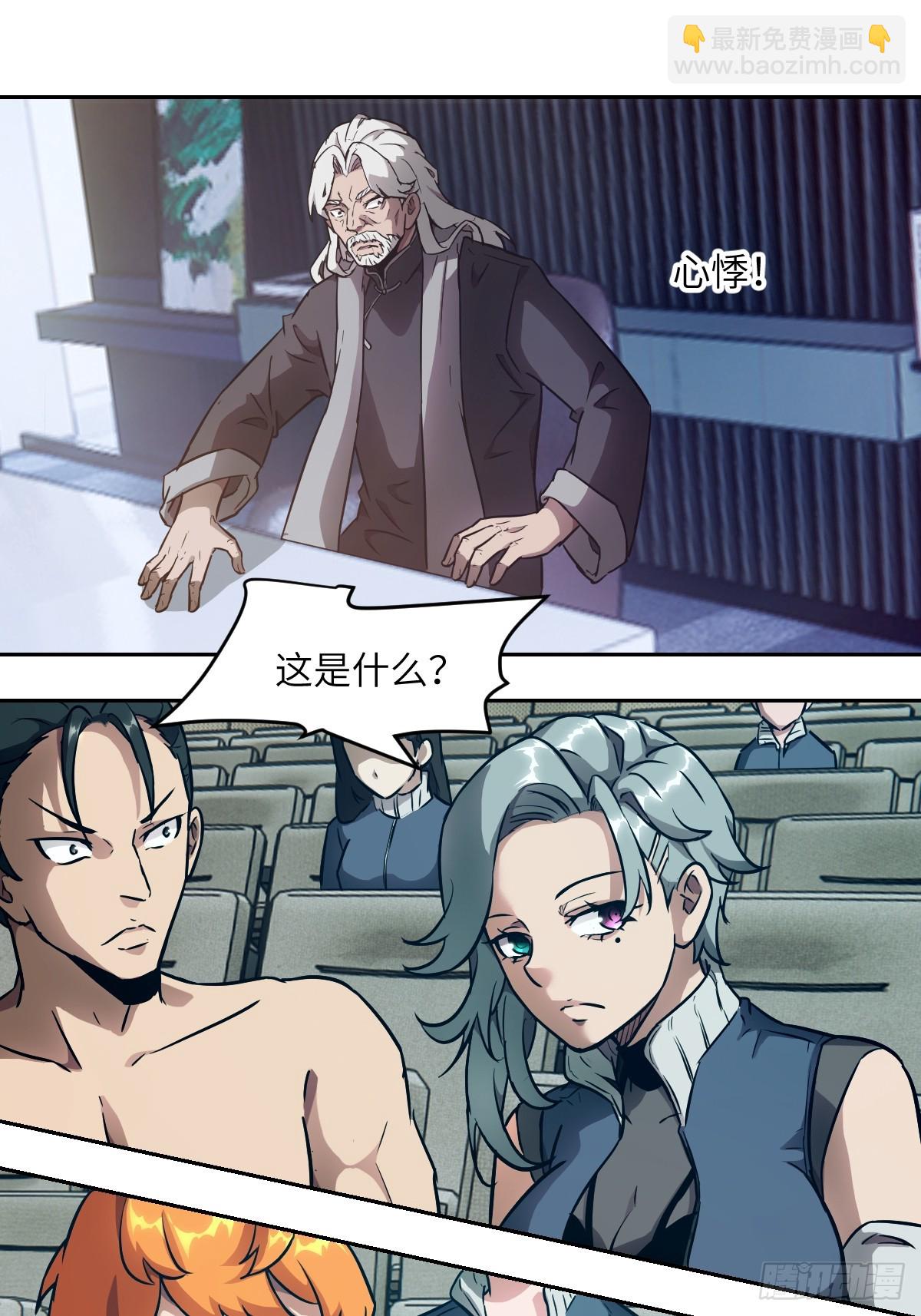 075 你&hellip;忍得住吗？(1/2)-第76话