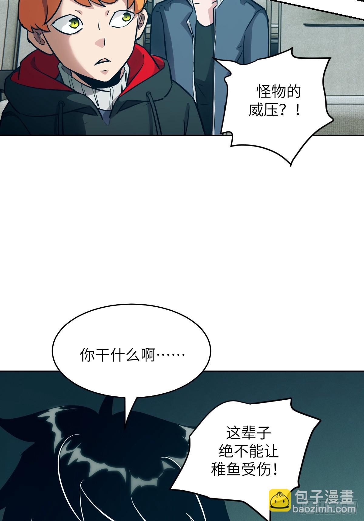 075 你&hellip;忍得住吗？(1/2)-第76话