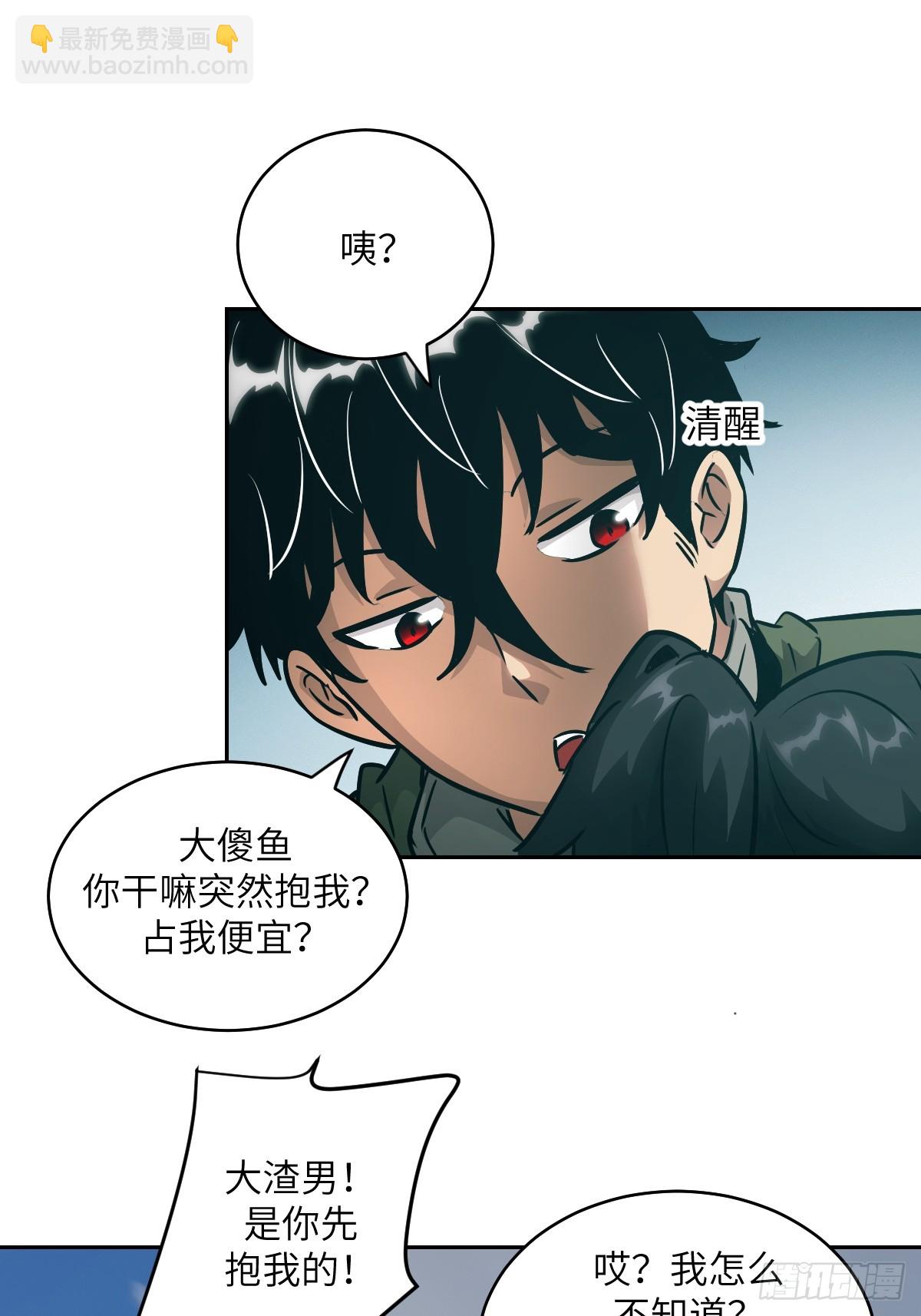 075 你&hellip;忍得住吗？(1/2)-第76话