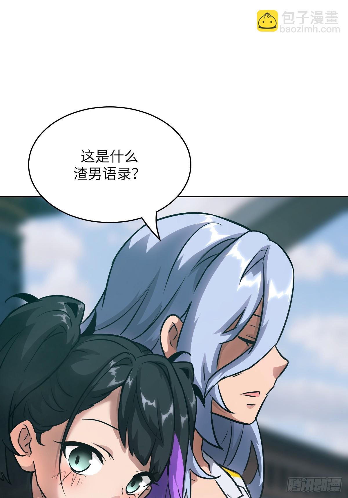 075 你&hellip;忍得住吗？(1/2)-第76话