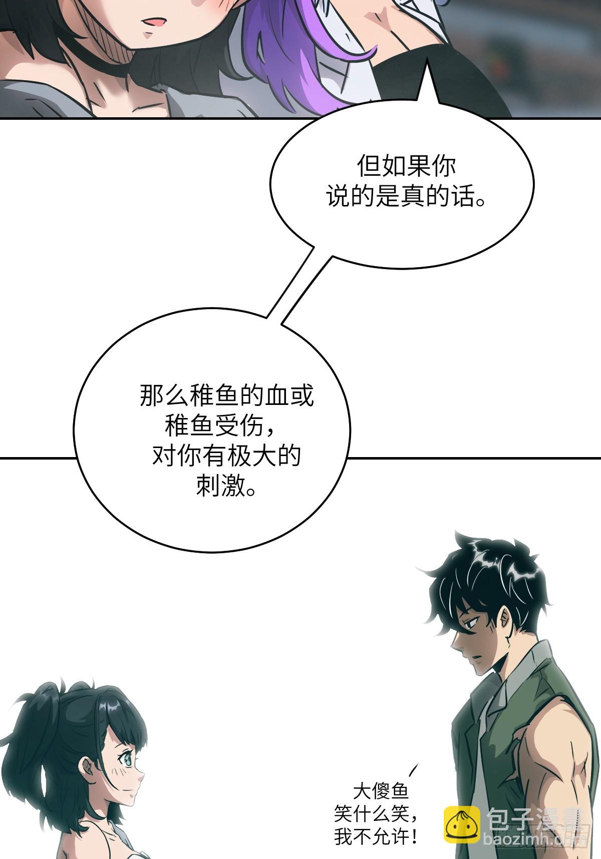 075 你&hellip;忍得住吗？(1/2)-第76话