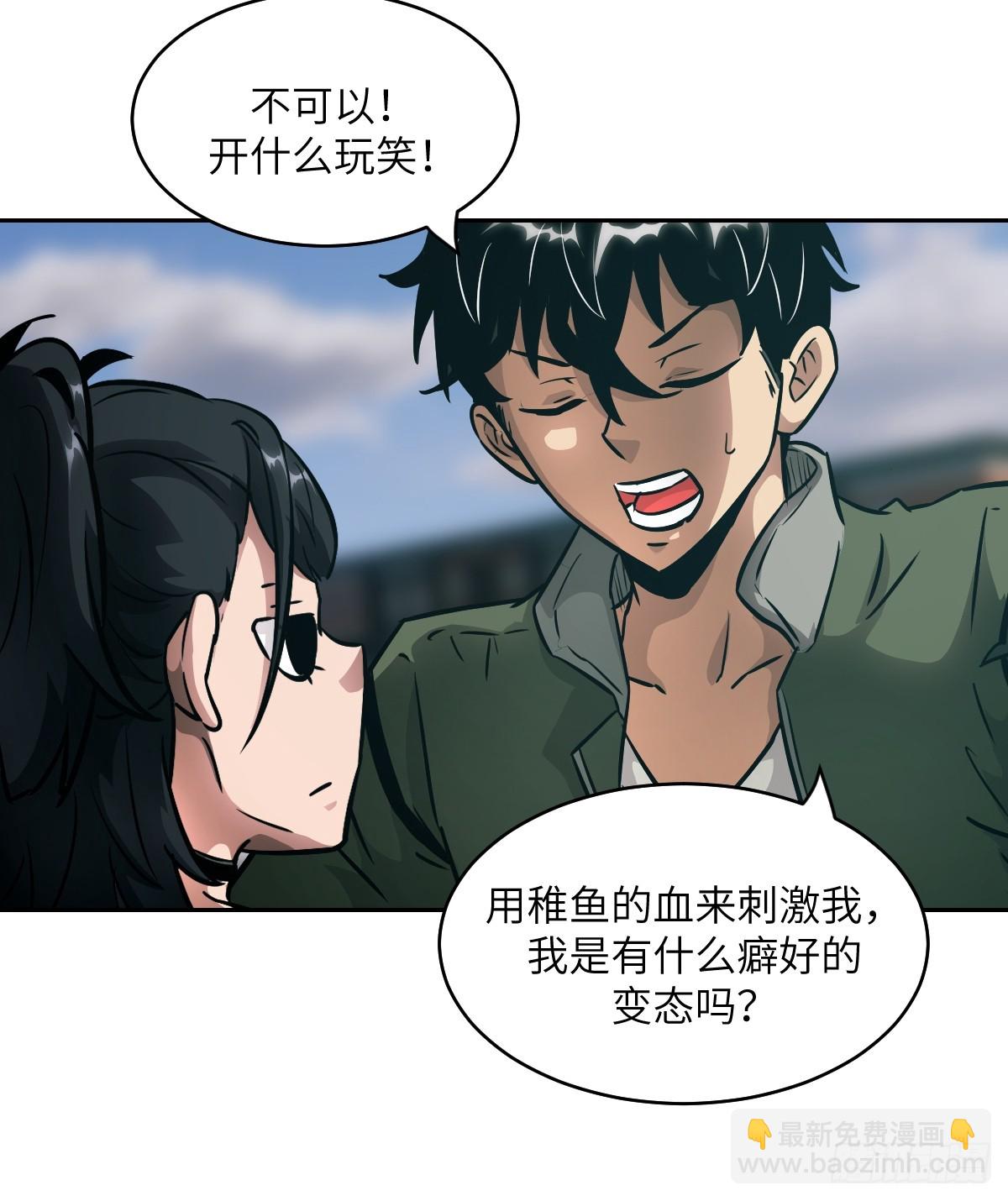 075 你&hellip;忍得住吗？(1/2)-第76话