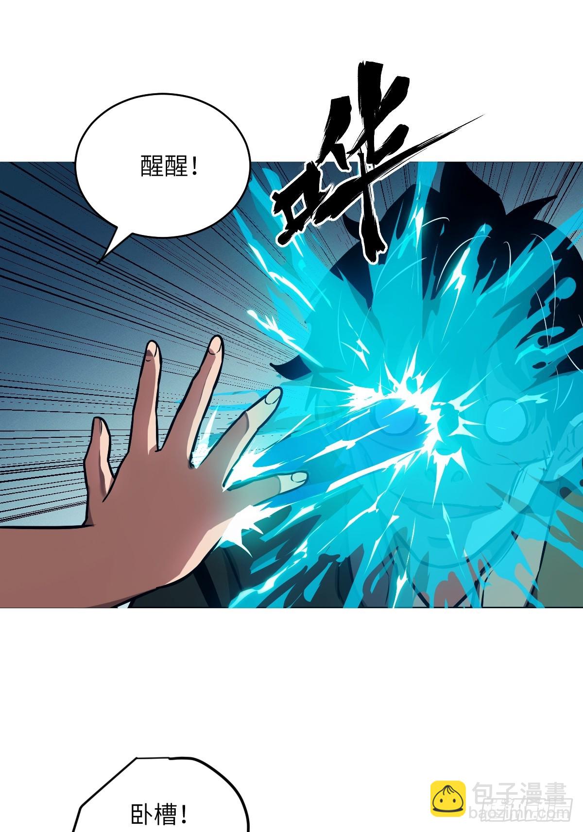 075 你&hellip;忍得住吗？(1/2)-第76话