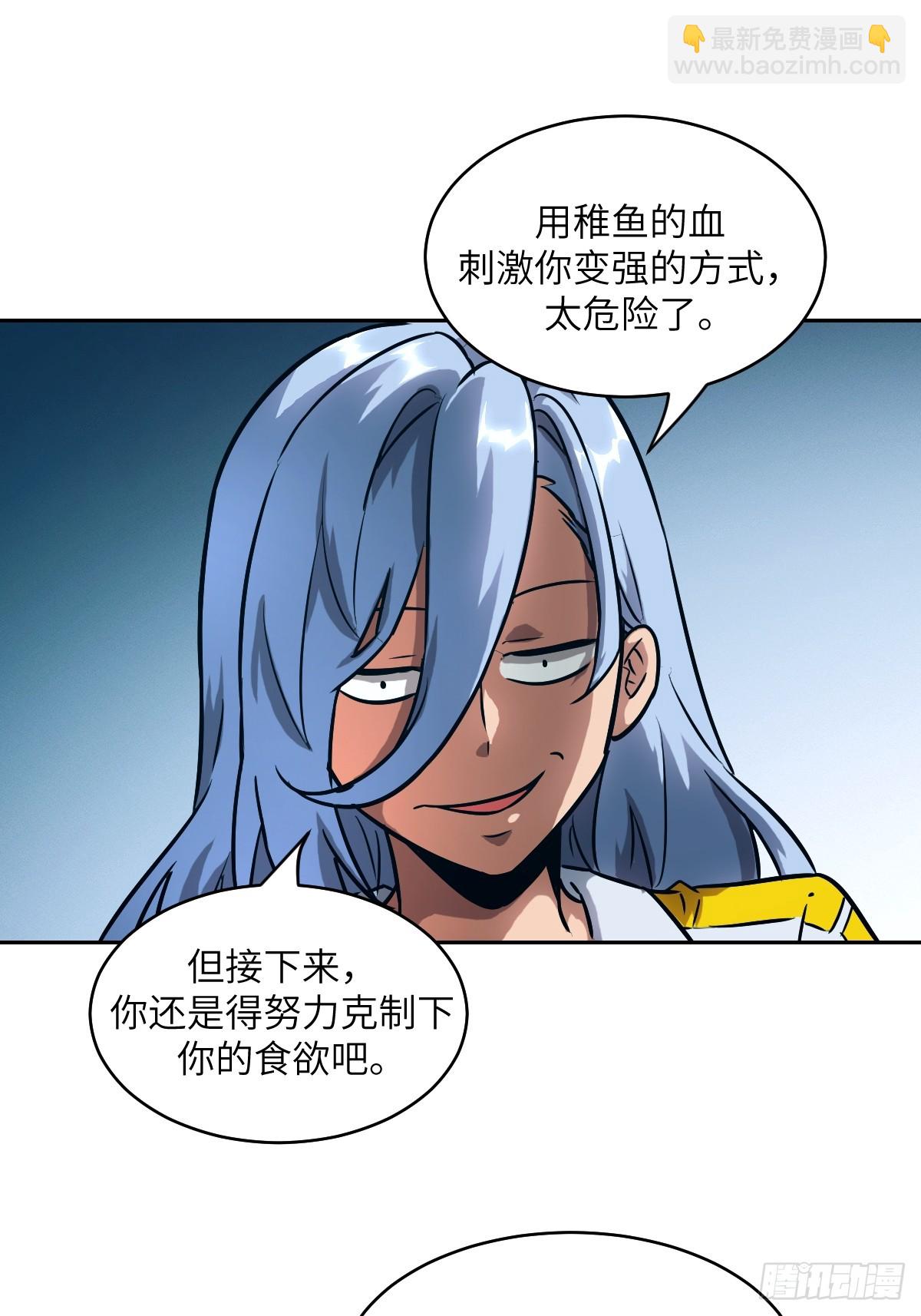 075 你&hellip;忍得住吗？(1/2)-第76话