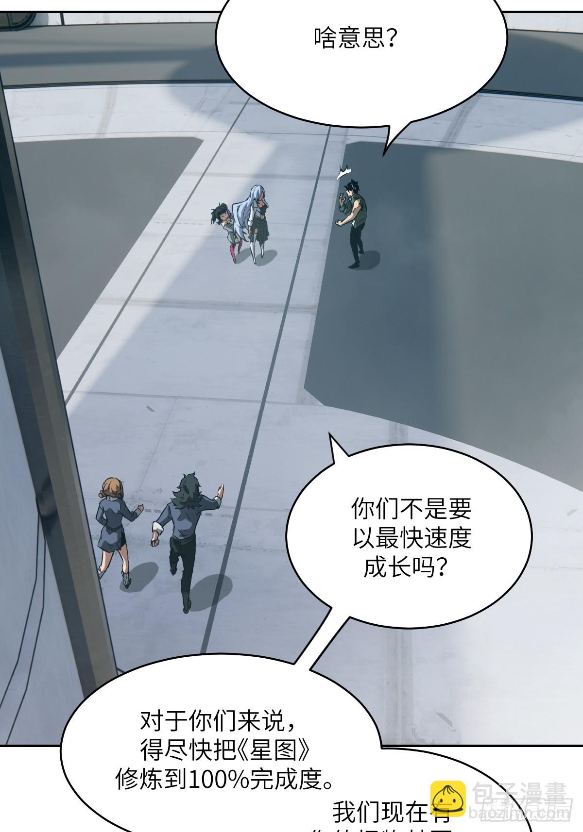 075 你&hellip;忍得住吗？(1/2)-第76话