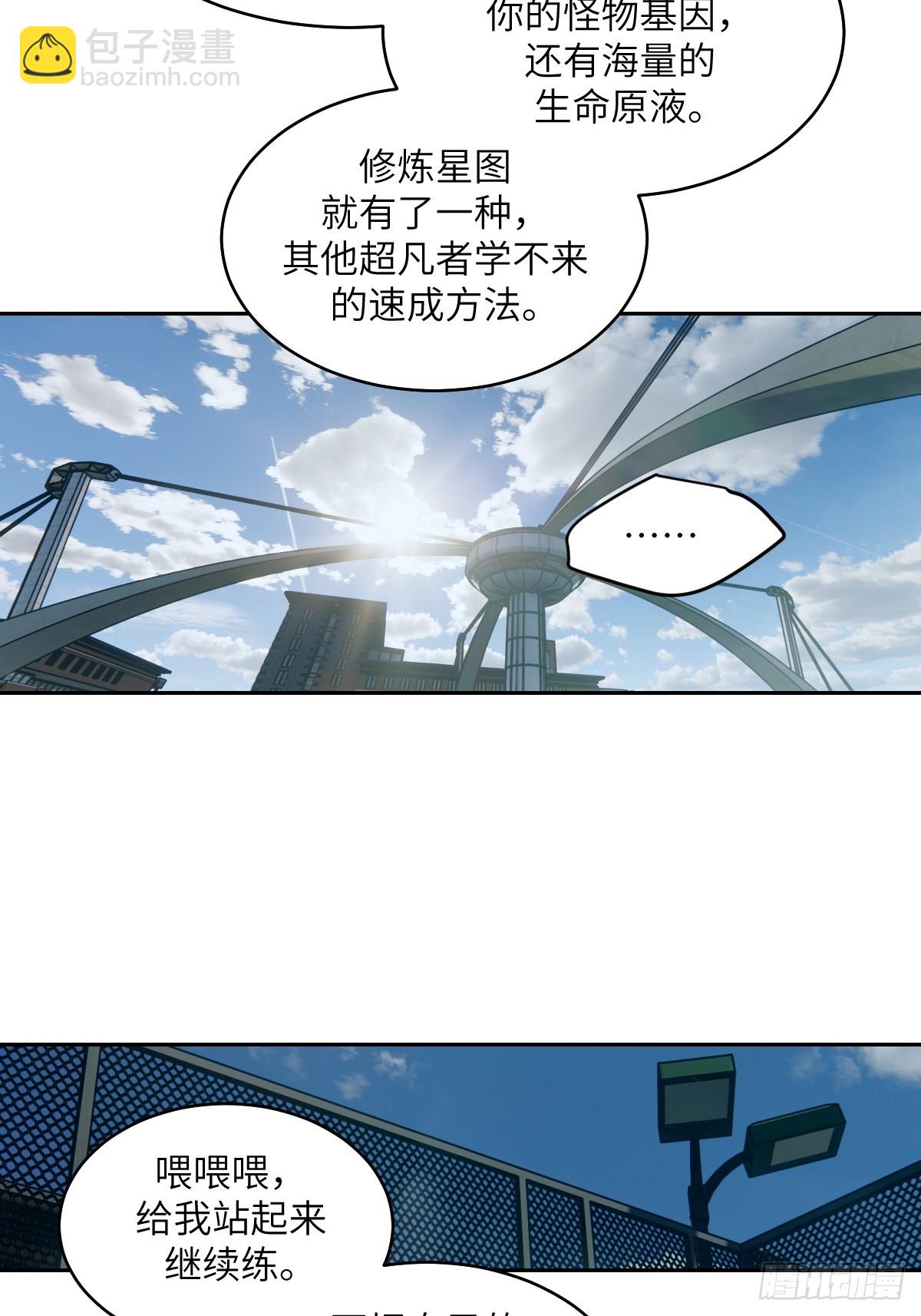 075 你&hellip;忍得住吗？(1/2)-第76话