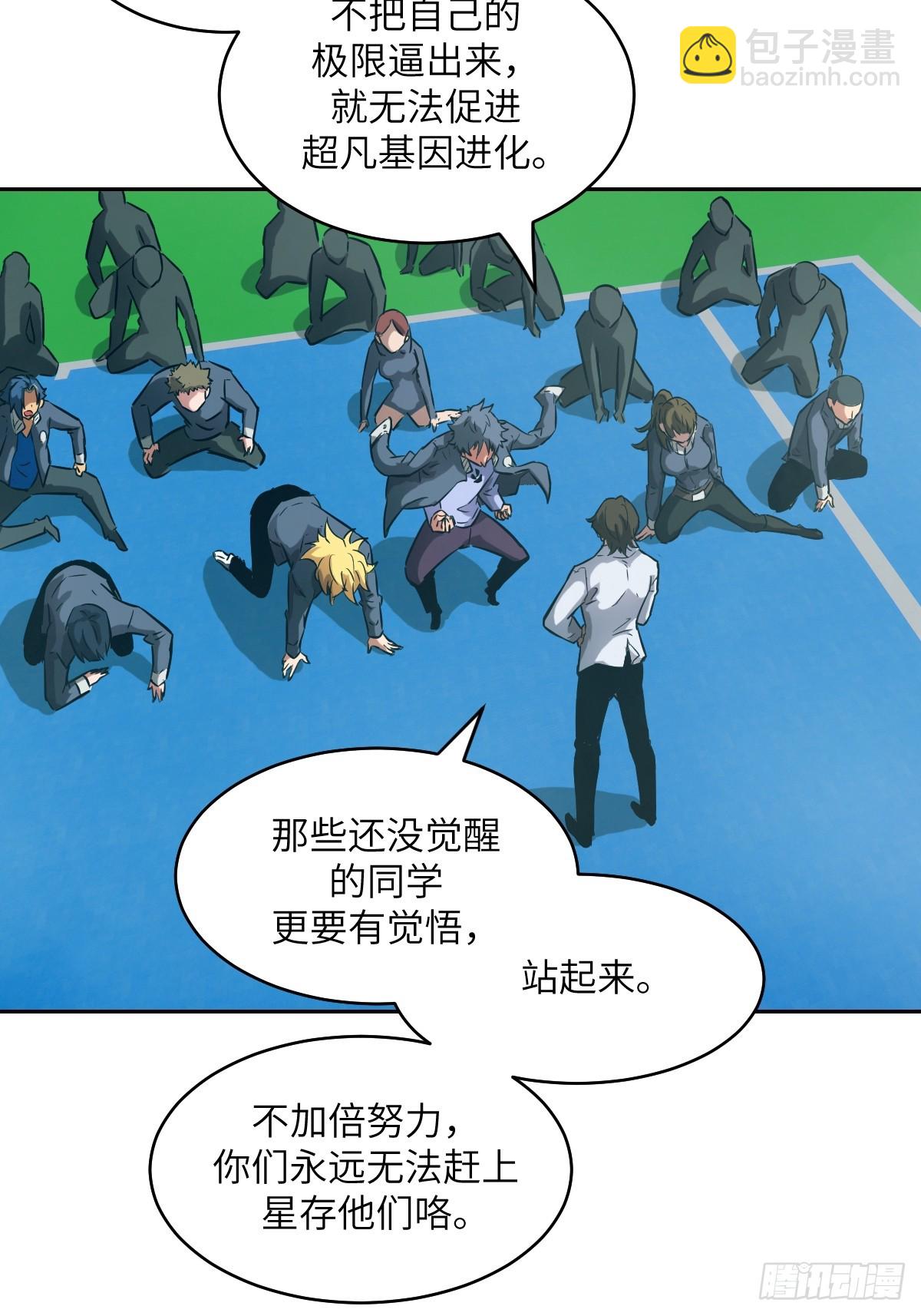 075 你&hellip;忍得住吗？(1/2)-第76话