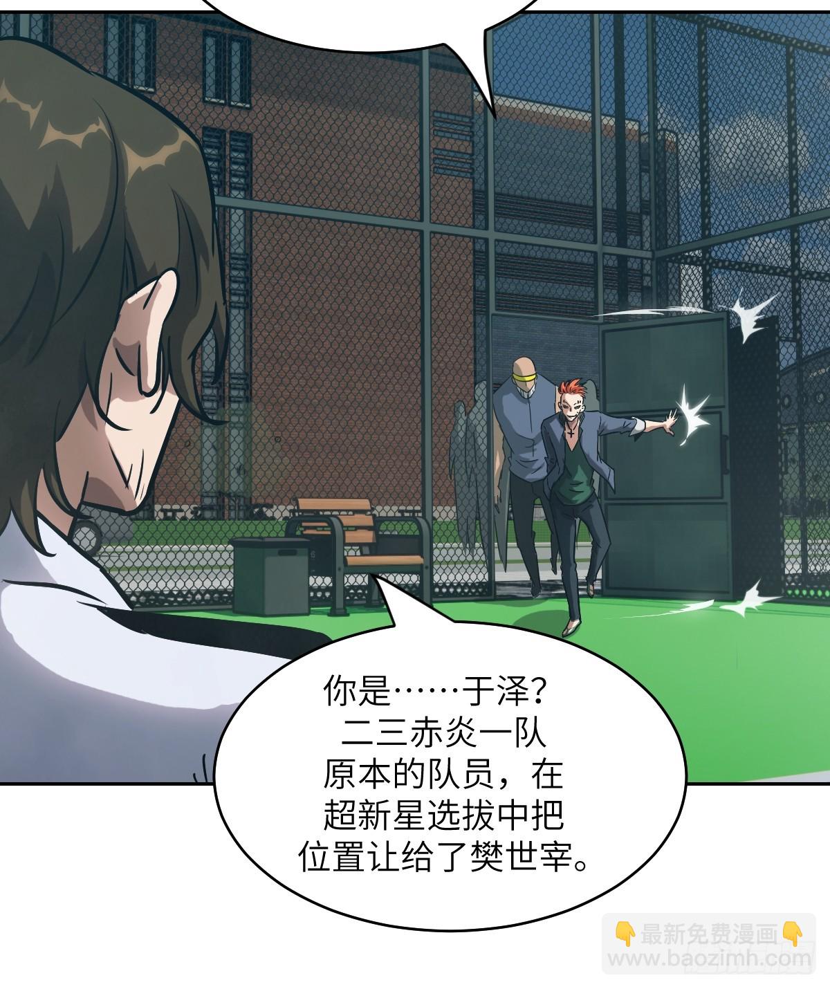 075 你&hellip;忍得住吗？(1/2)-第76话