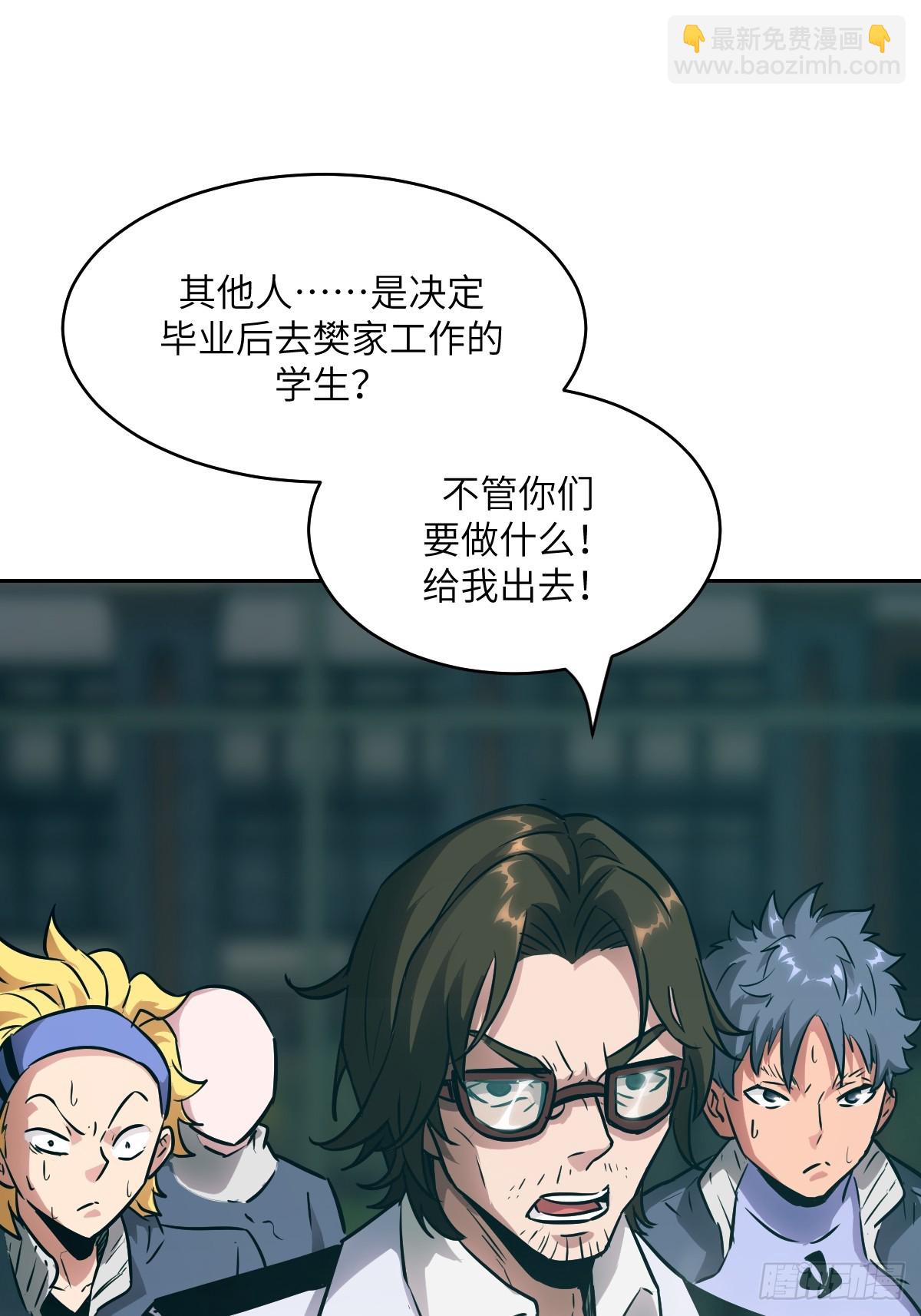 075 你&hellip;忍得住吗？(1/2)-第76话