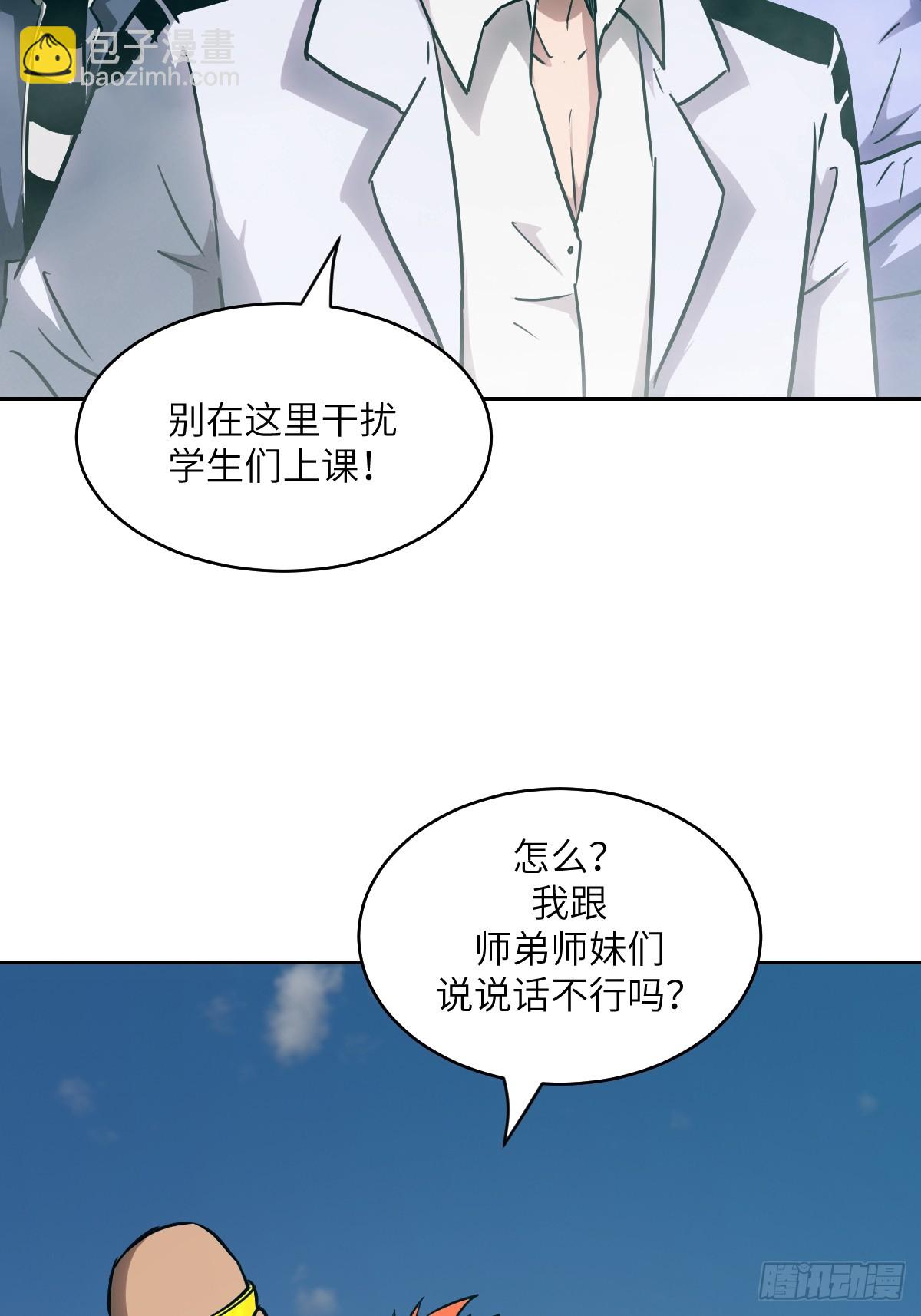 075 你&hellip;忍得住吗？(1/2)-第76话