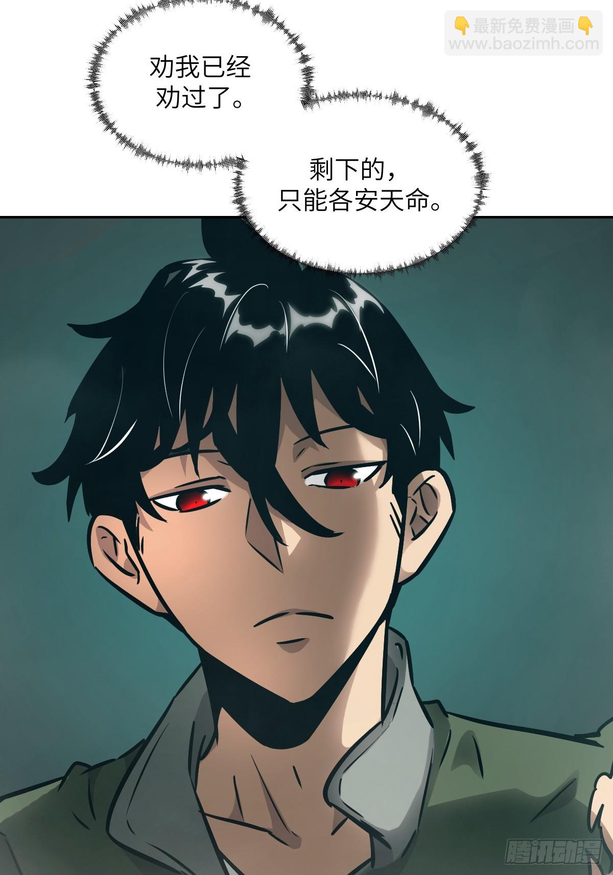 077 无法停止的&ldquo;磁星&rdquo;(1/2)-第78话