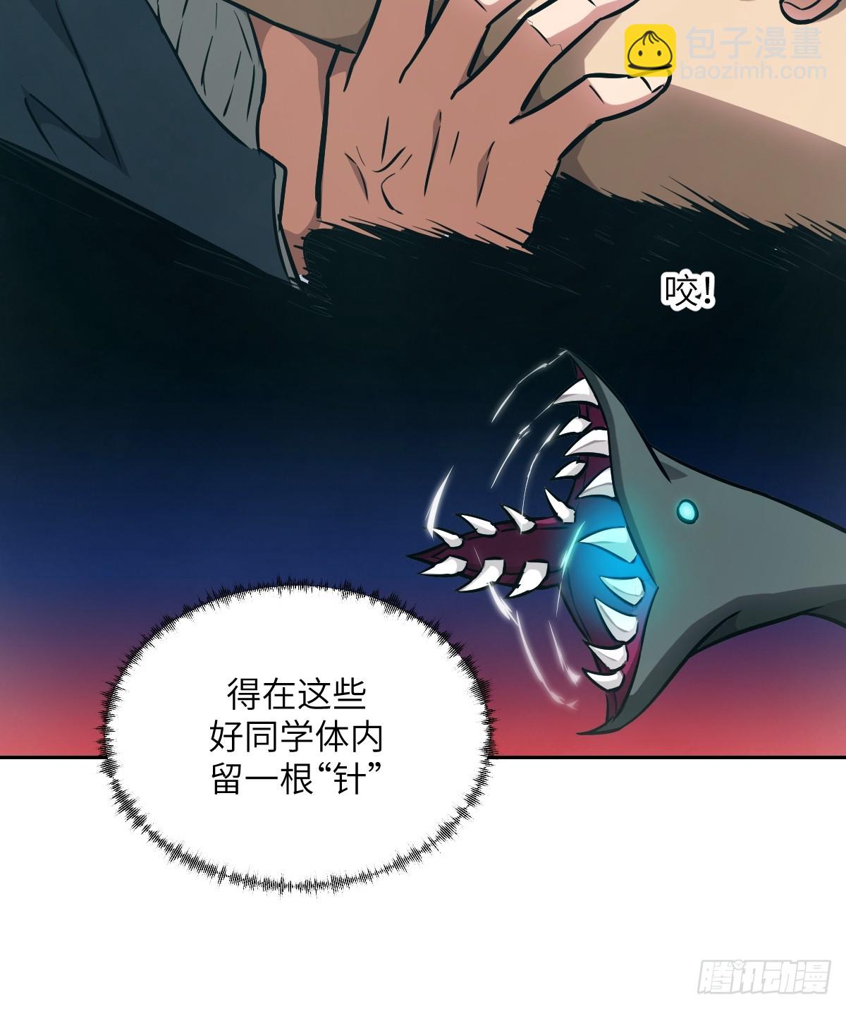 077 无法停止的&ldquo;磁星&rdquo;(1/2)-第78话